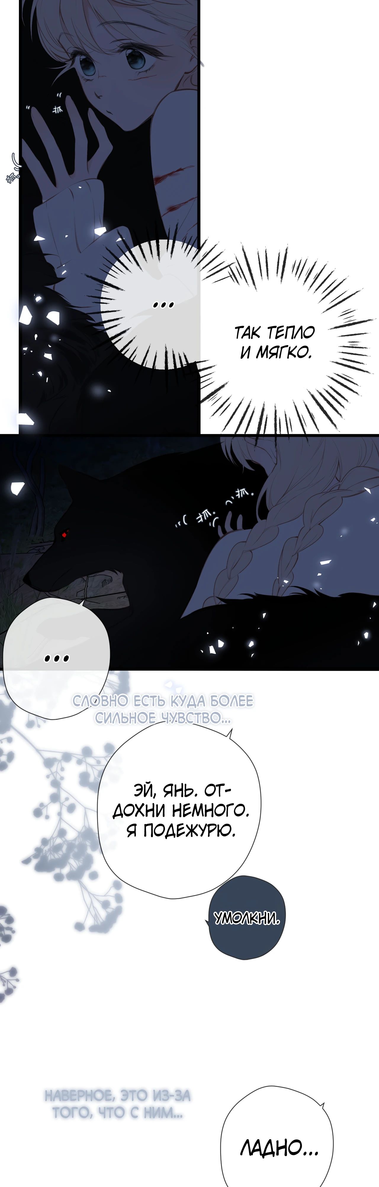 Глава 24 - страница 23