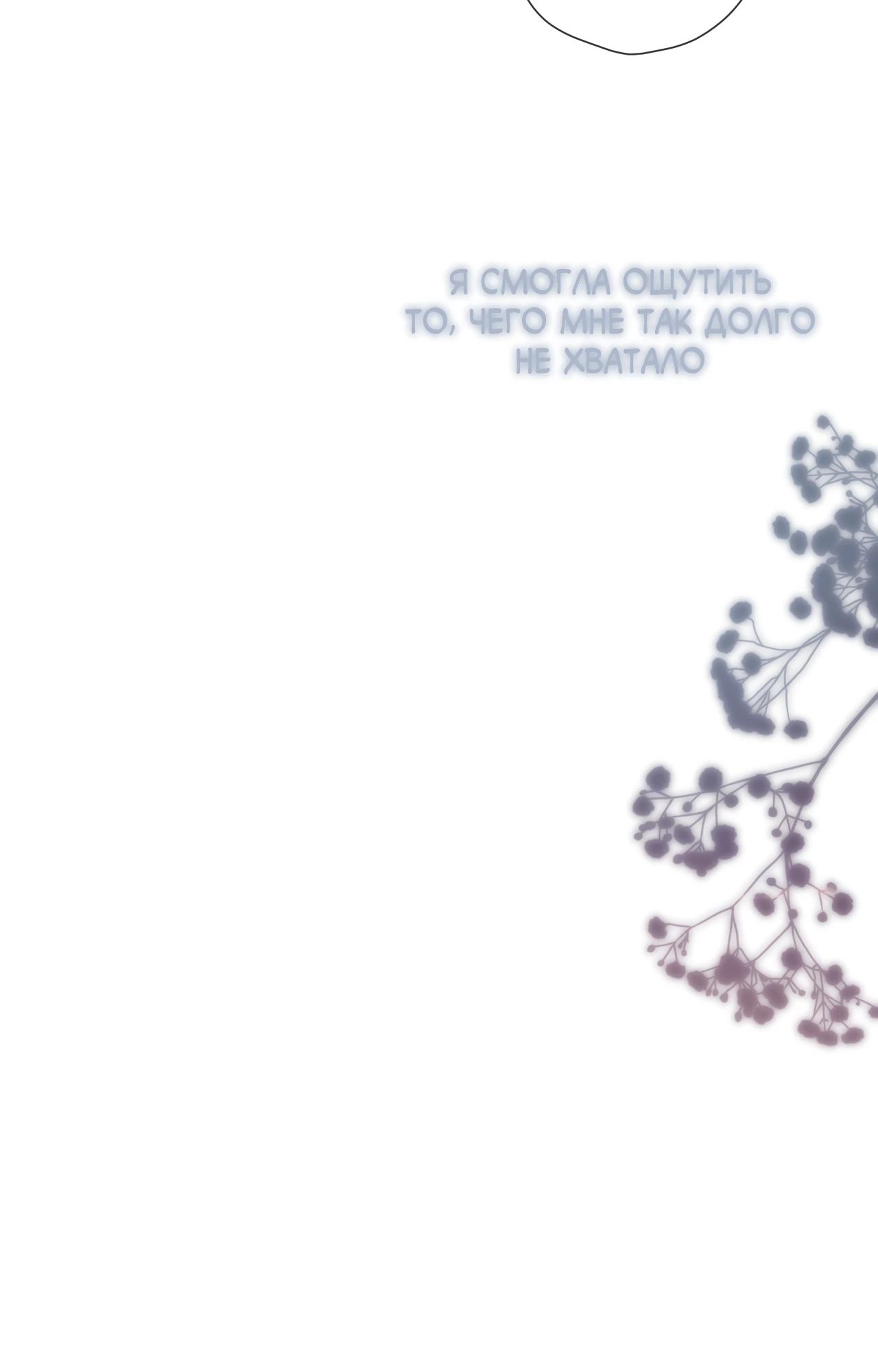 Глава 24 - страница 24