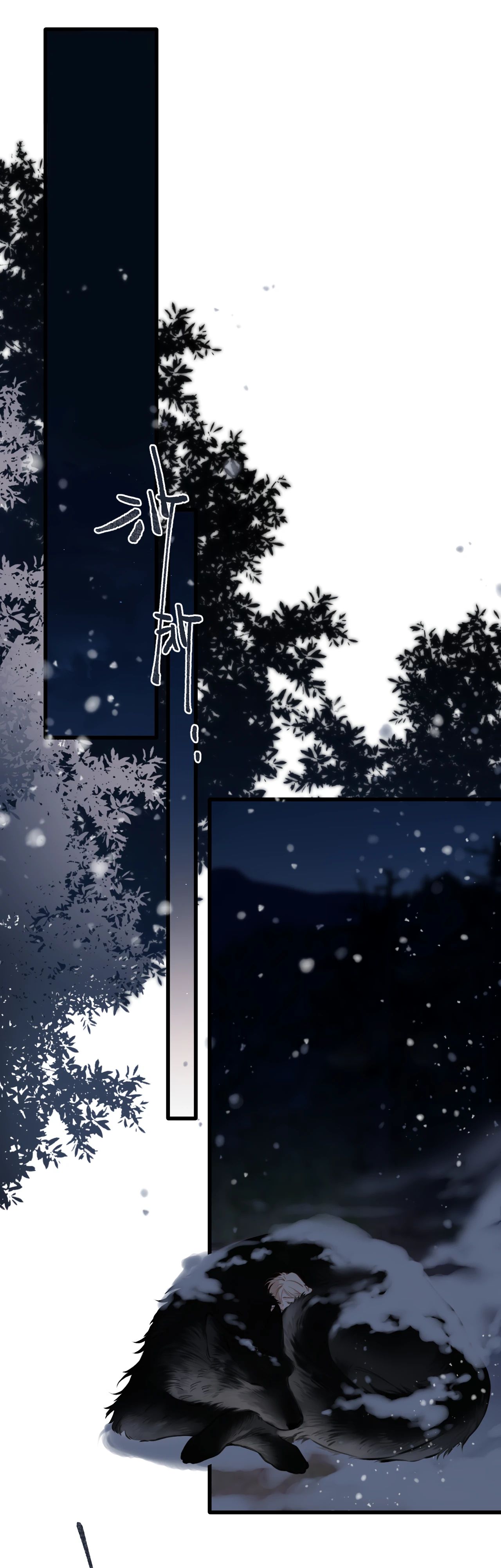 Глава 24 - страница 25