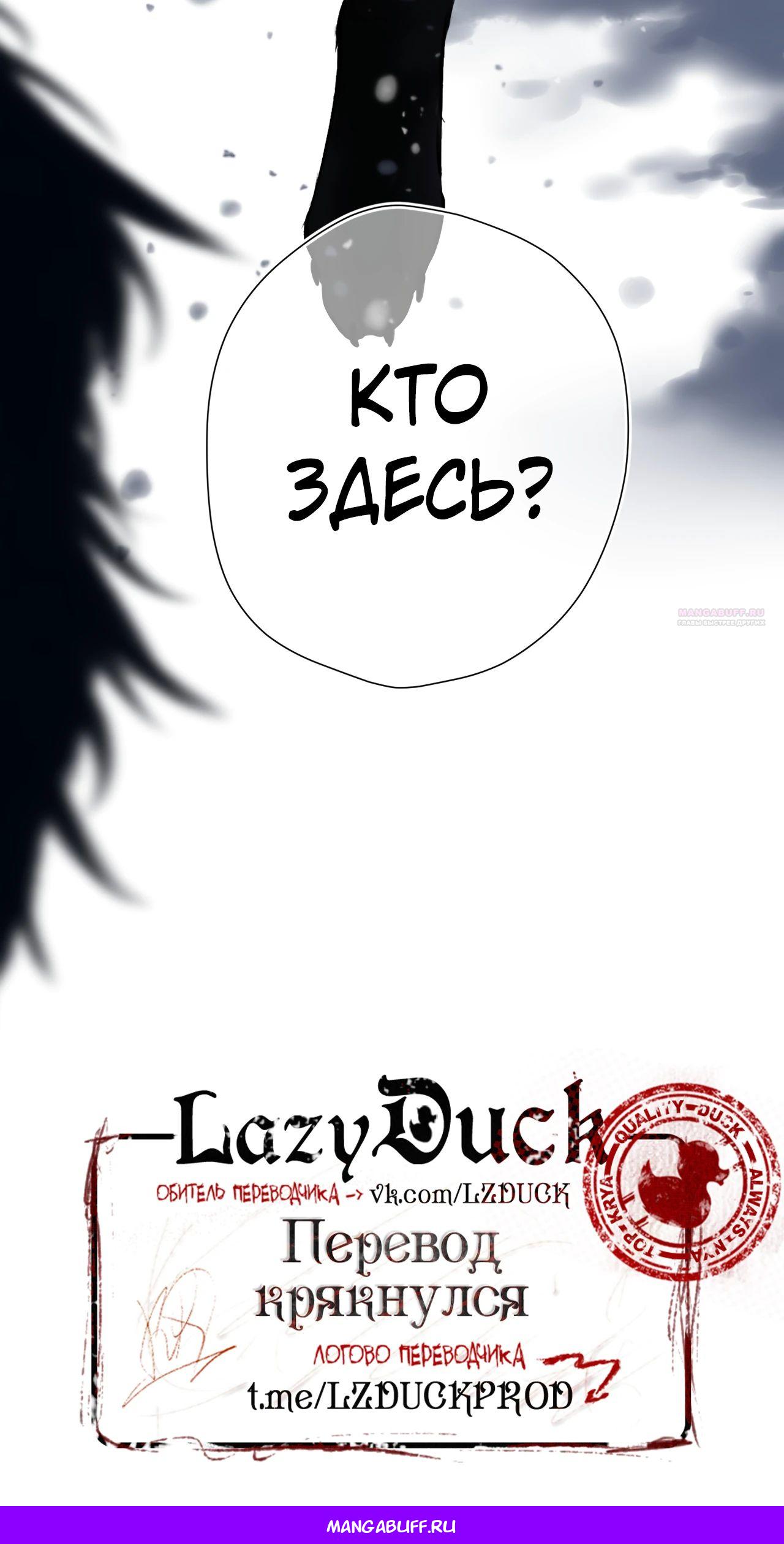 Глава 24 - страница 27