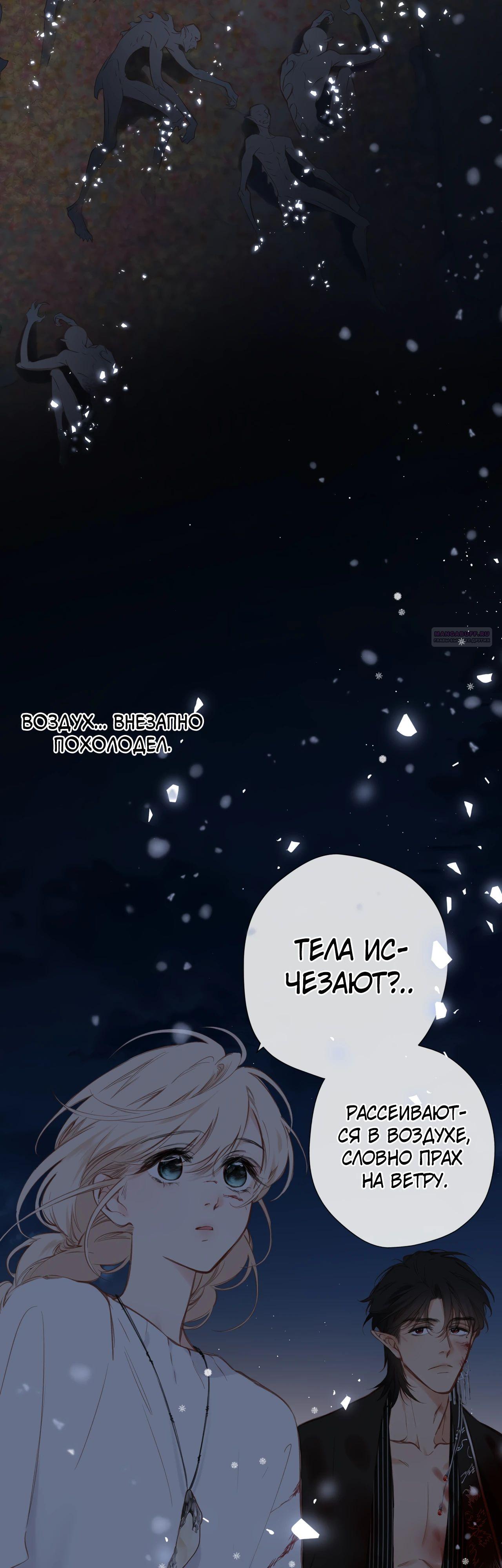 Глава 24 - страница 6