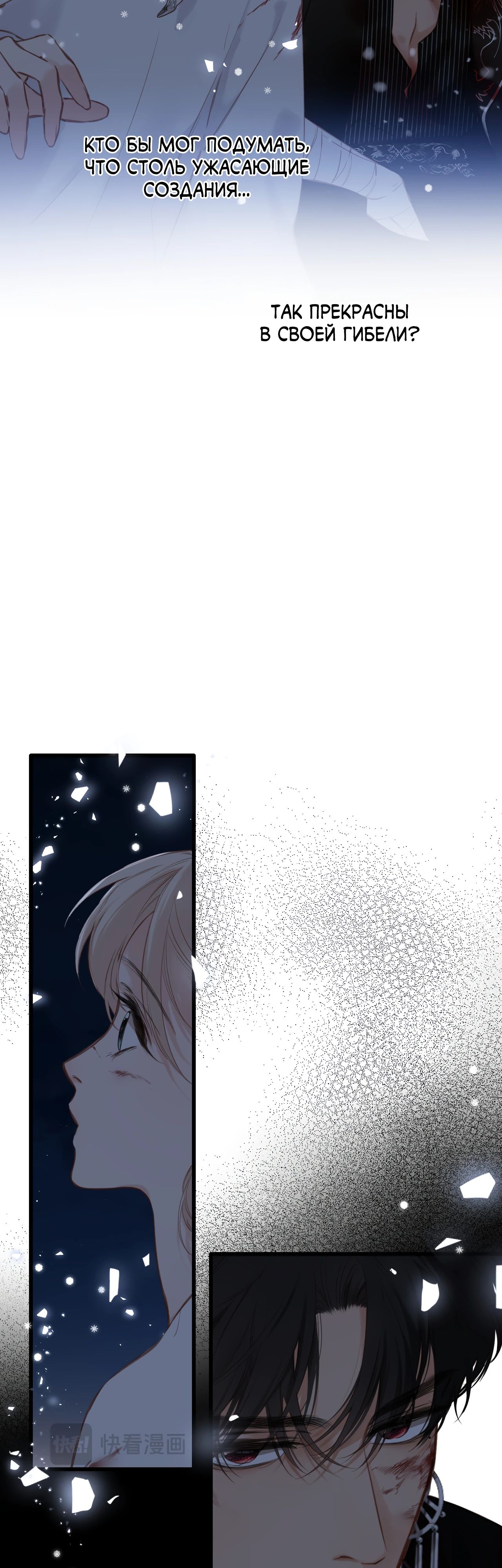 Глава 24 - страница 7