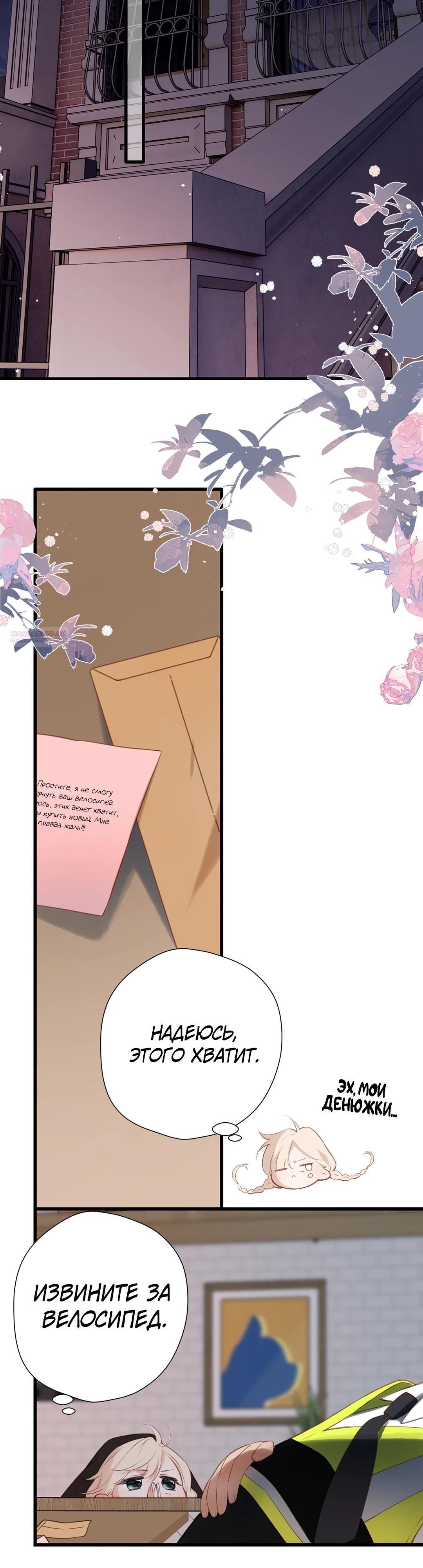 Глава 25 - страница 10