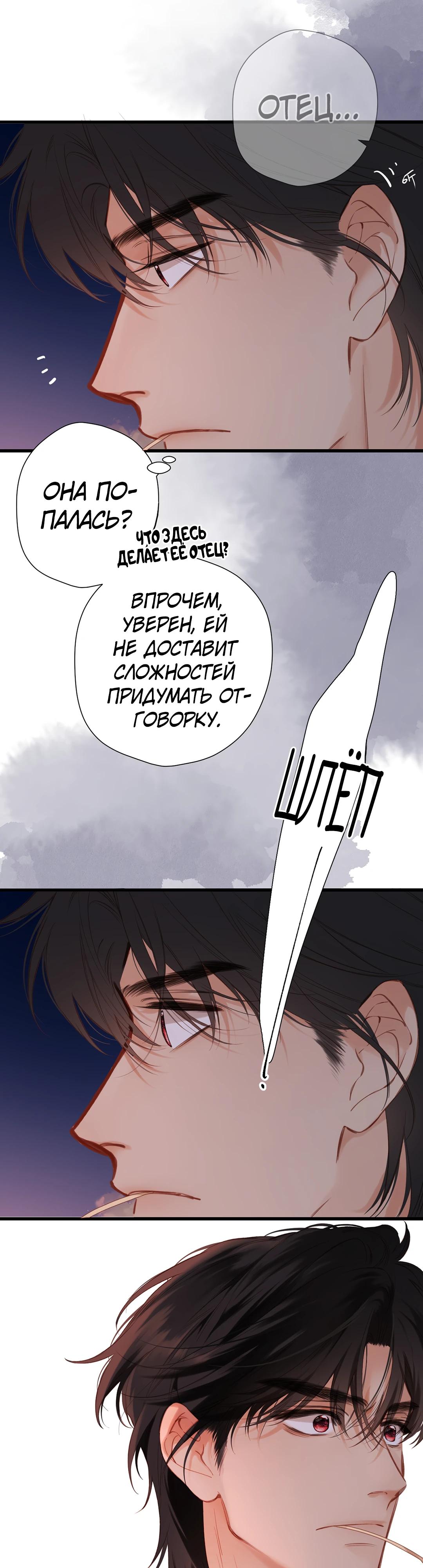 Глава 25 - страница 13