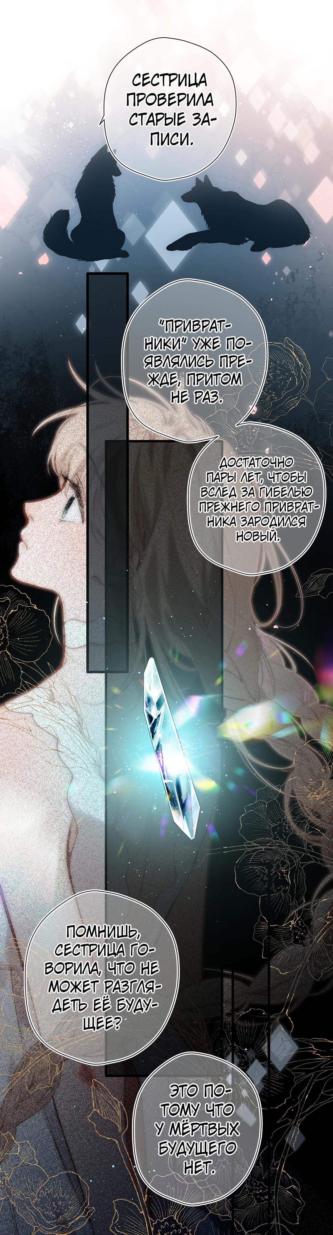 Глава 25 - страница 5