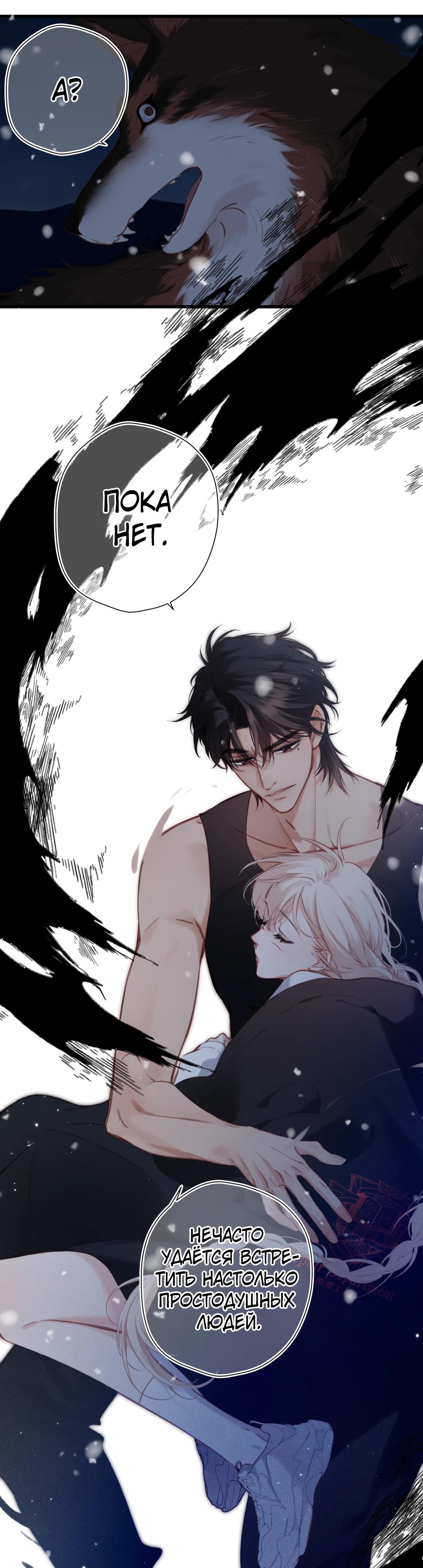 Глава 25 - страница 7