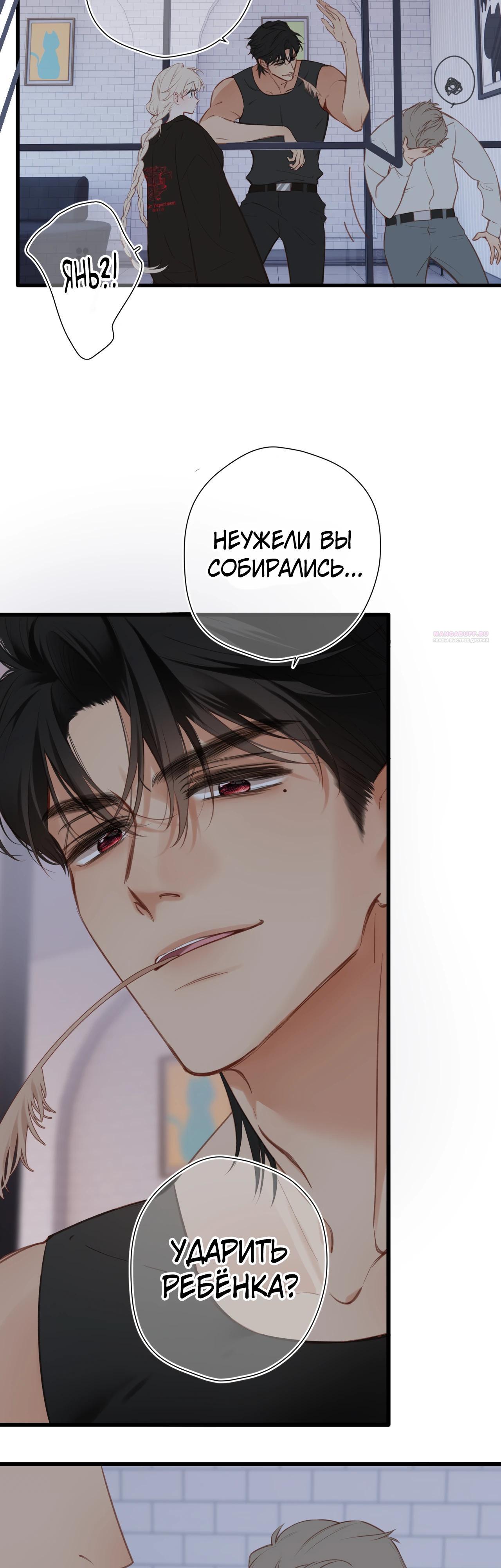 Глава 26 - страница 10