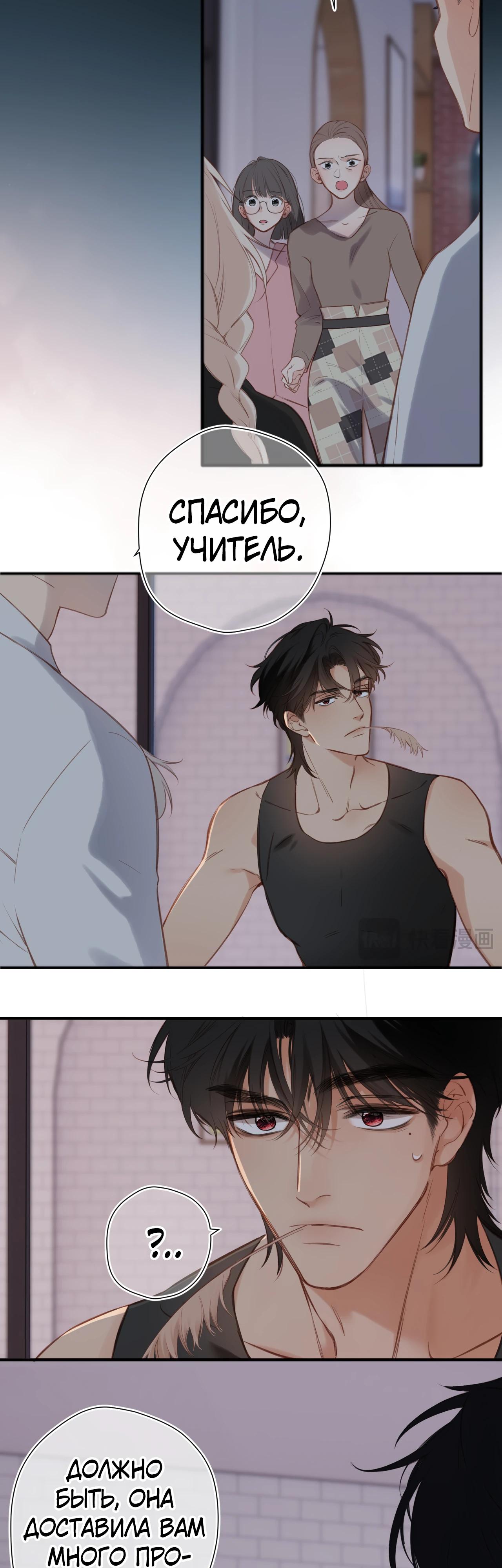 Глава 26 - страница 12