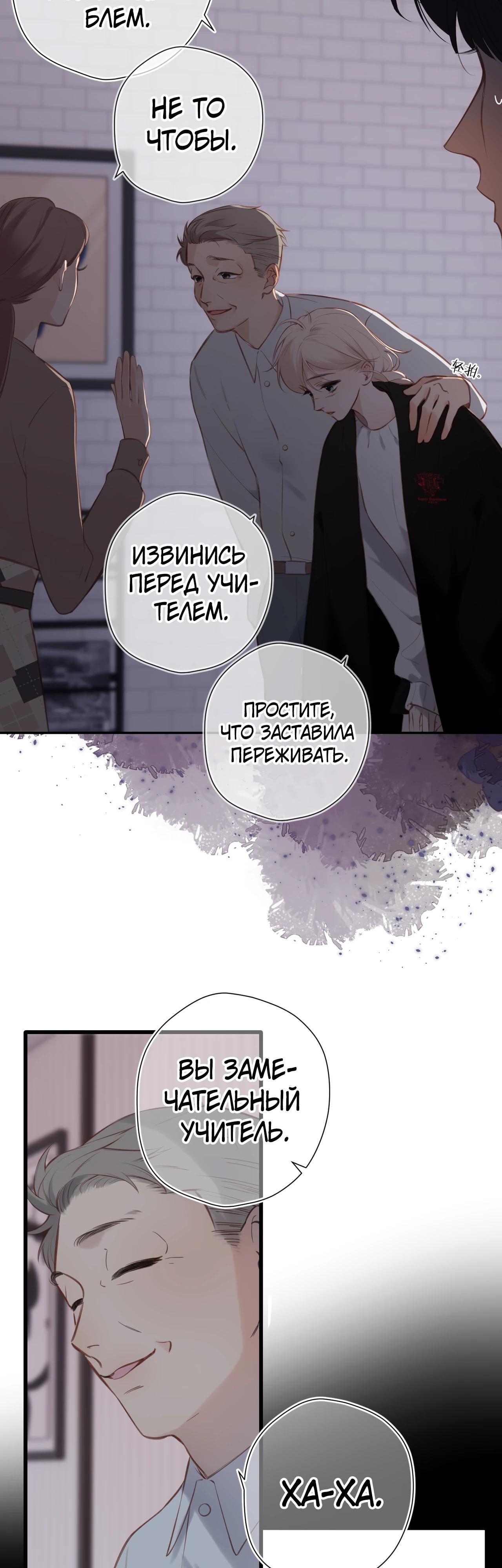 Глава 26 - страница 13