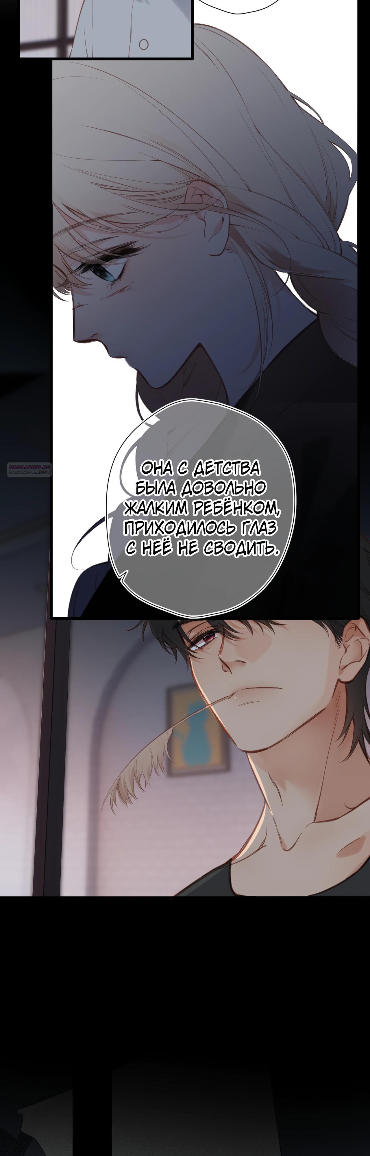 Глава 26 - страница 14