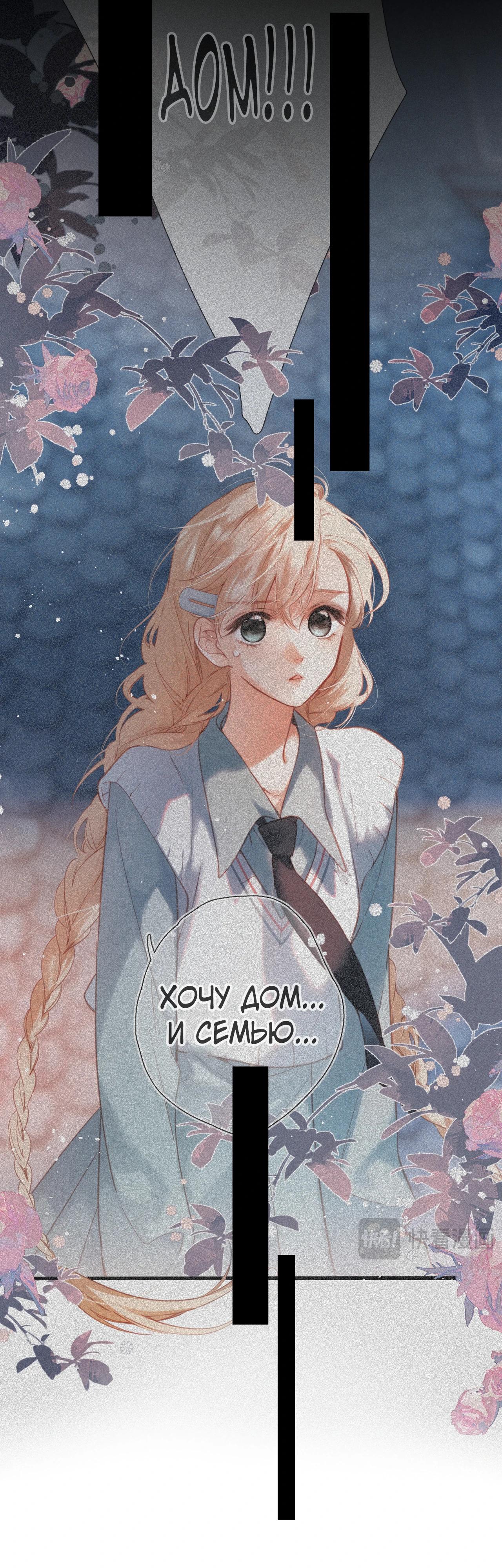 Глава 26 - страница 15