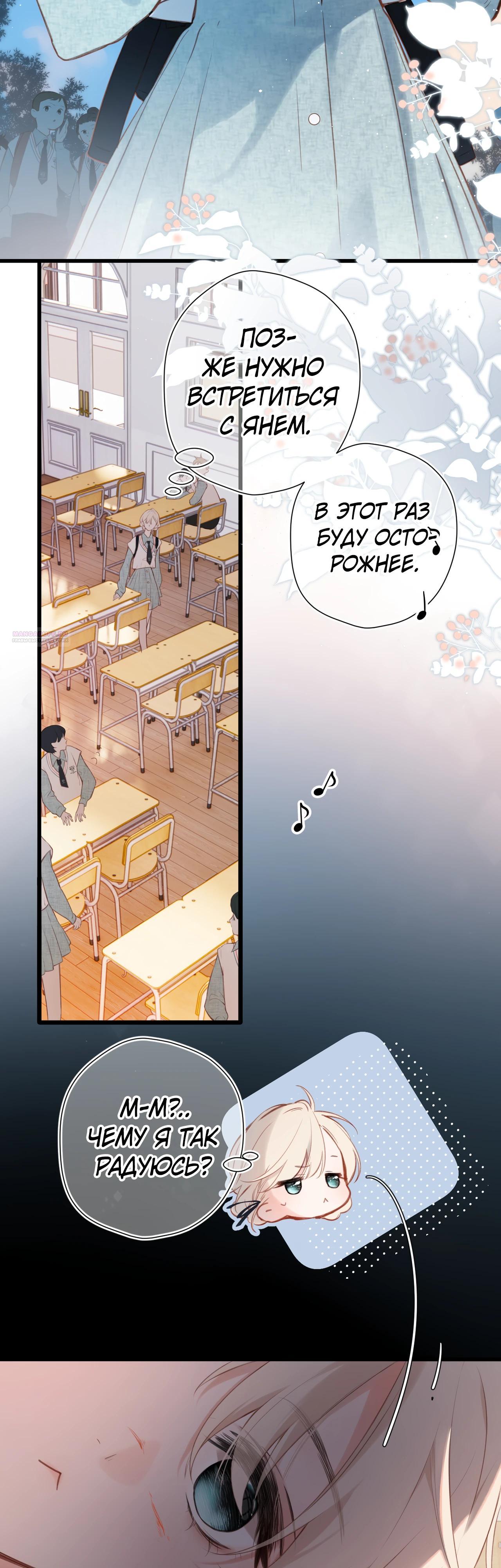 Глава 26 - страница 18