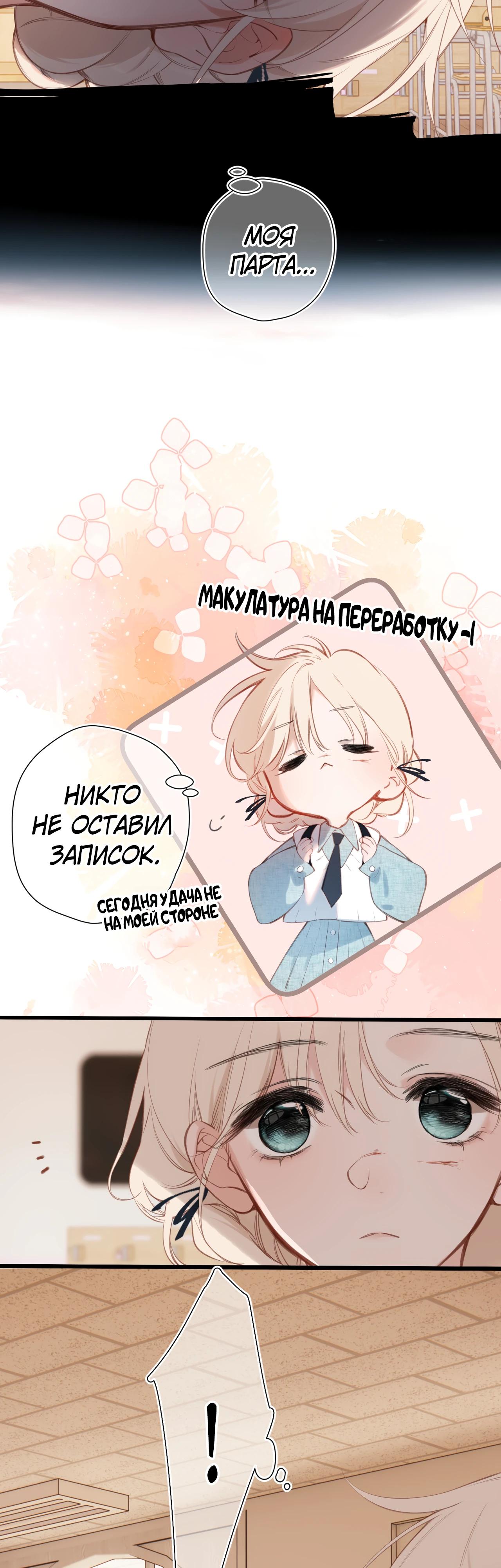 Глава 26 - страница 19