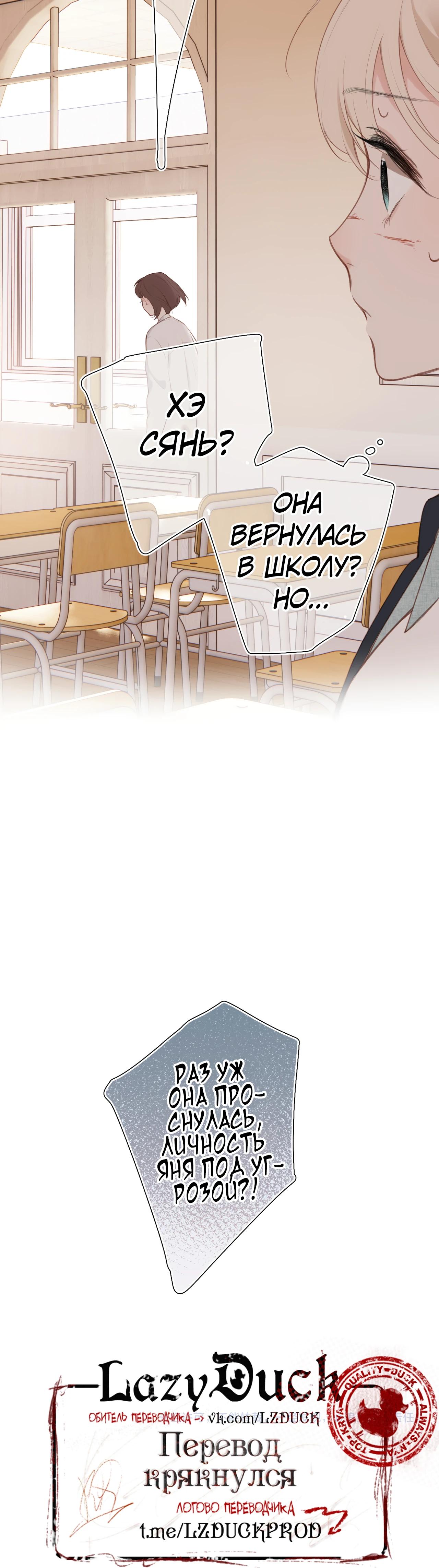 Глава 26 - страница 20