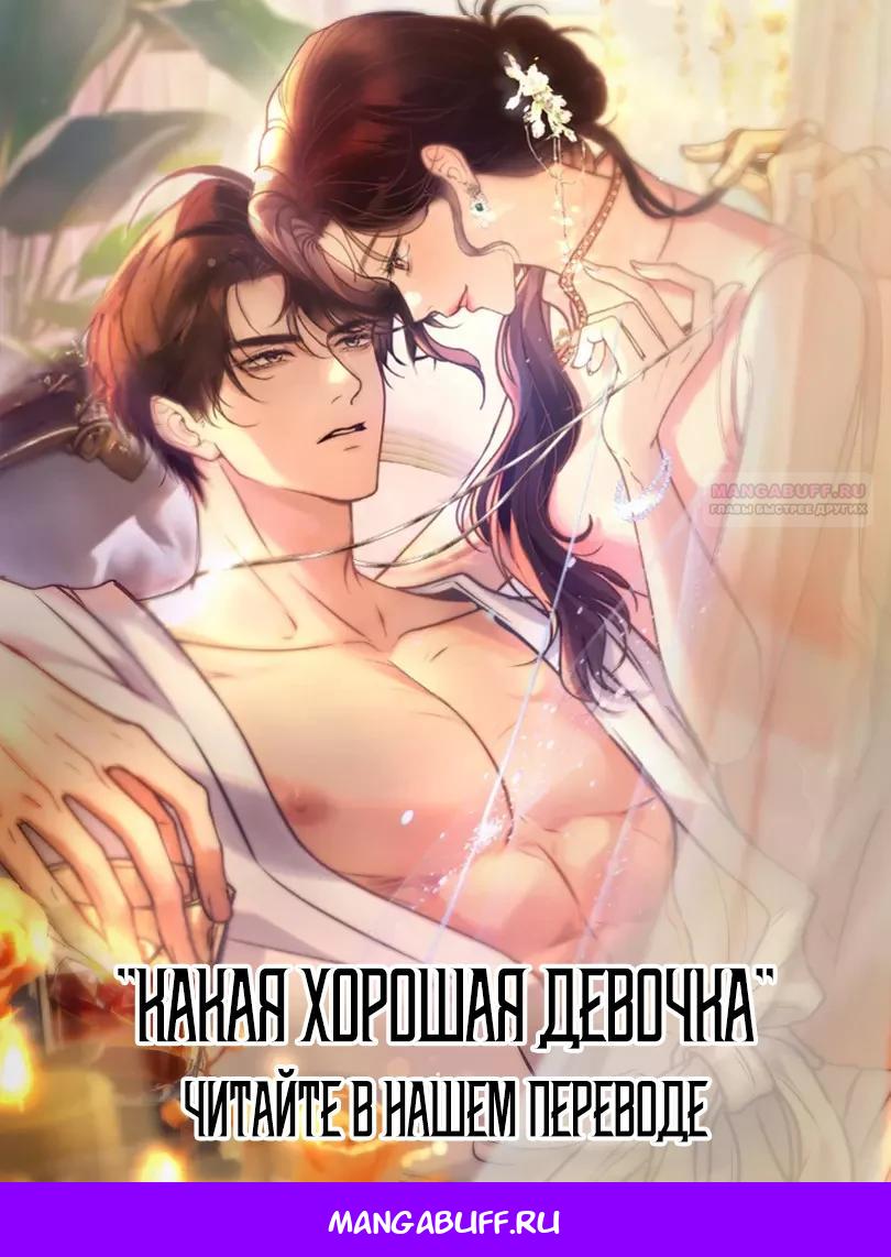 Глава 26 - страница 21