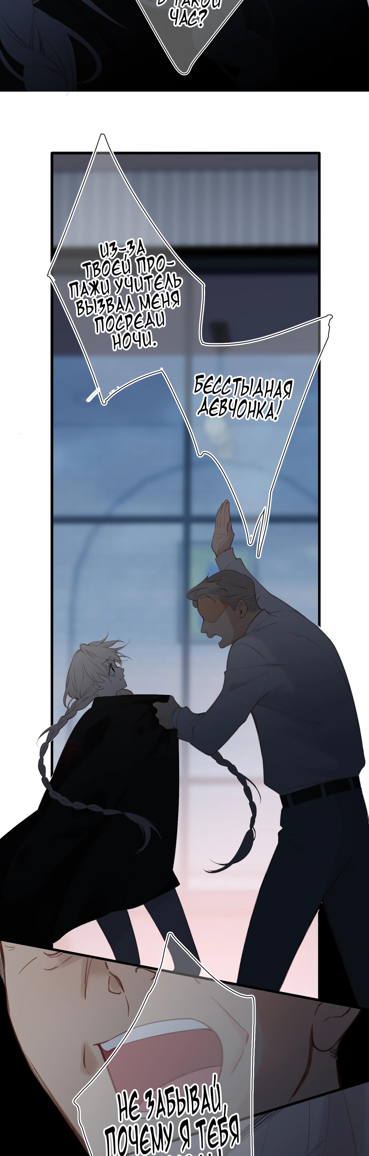 Глава 26 - страница 7