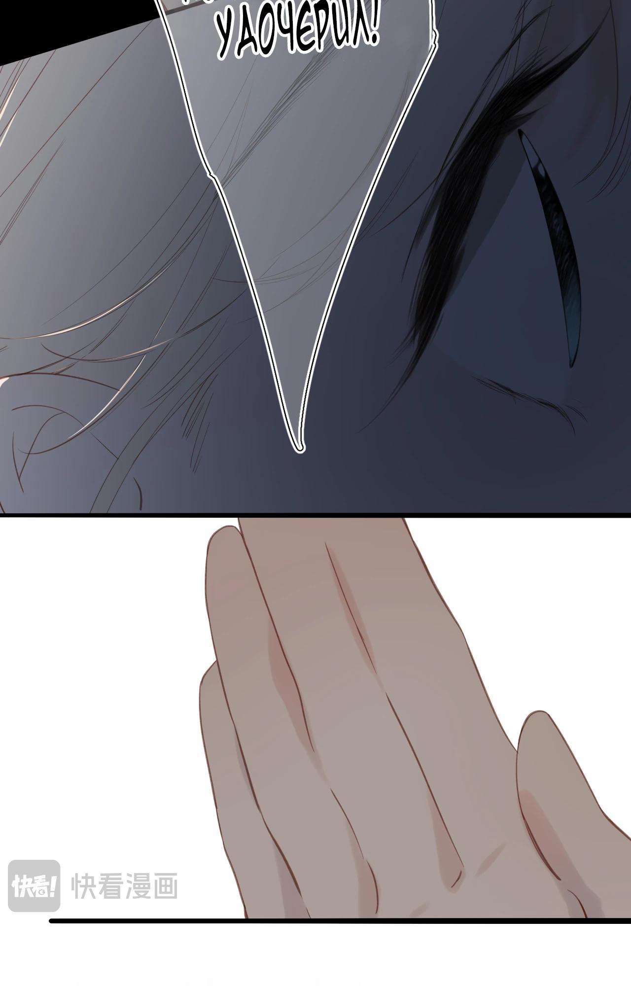 Глава 26 - страница 8