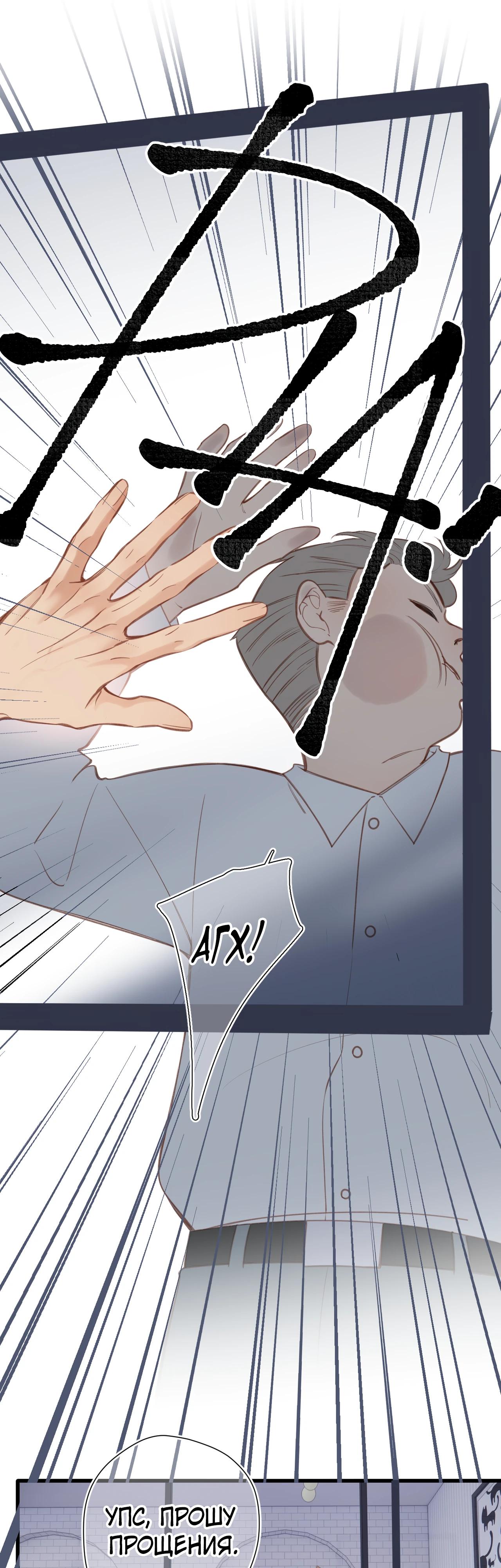 Глава 26 - страница 9