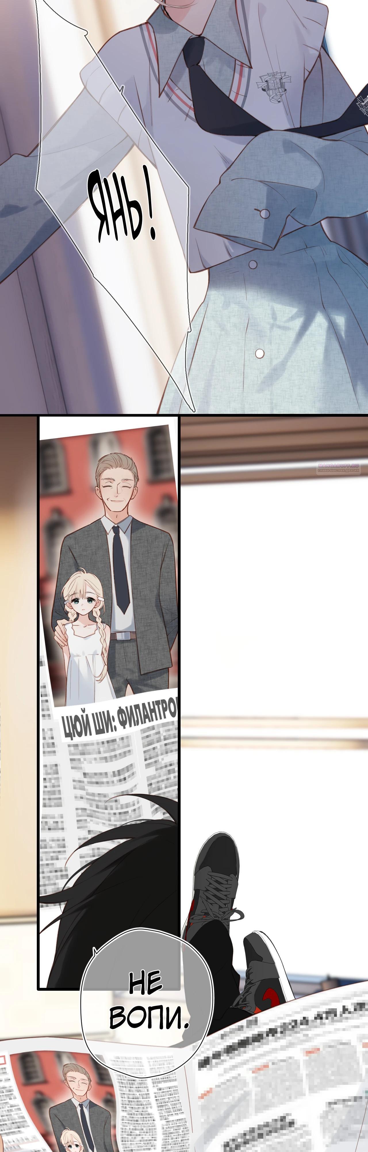 Глава 27 - страница 10