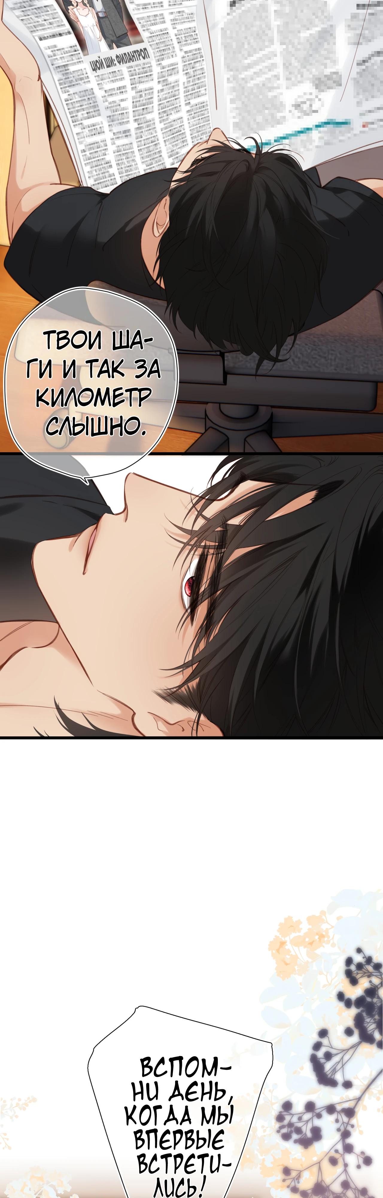 Глава 27 - страница 11