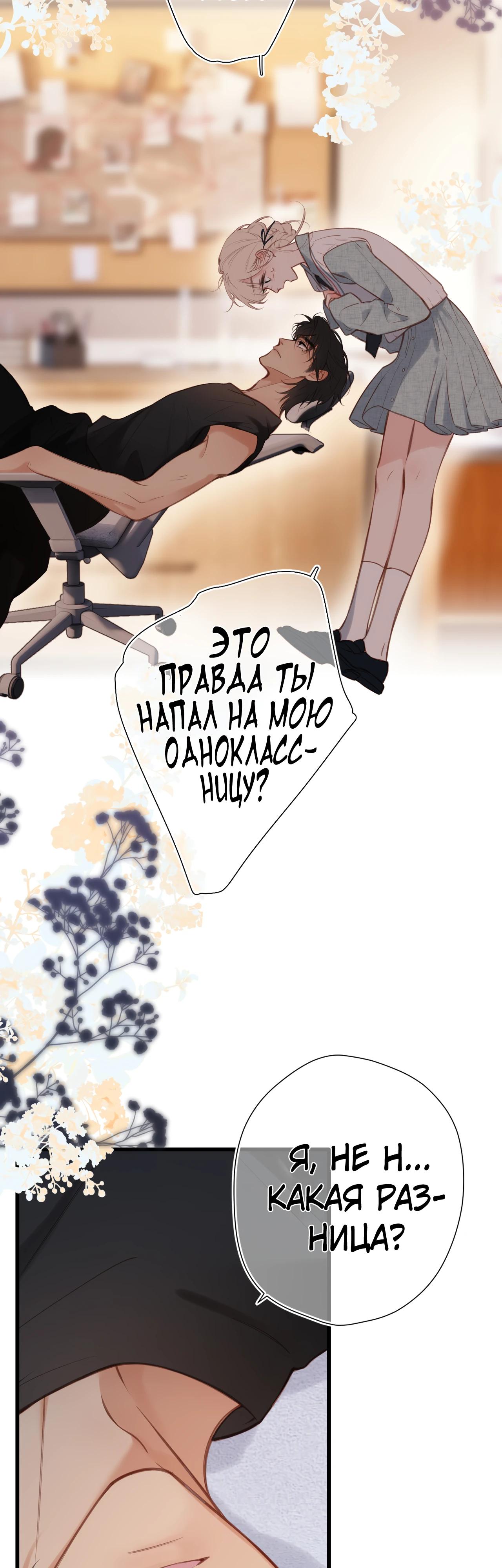 Глава 27 - страница 12