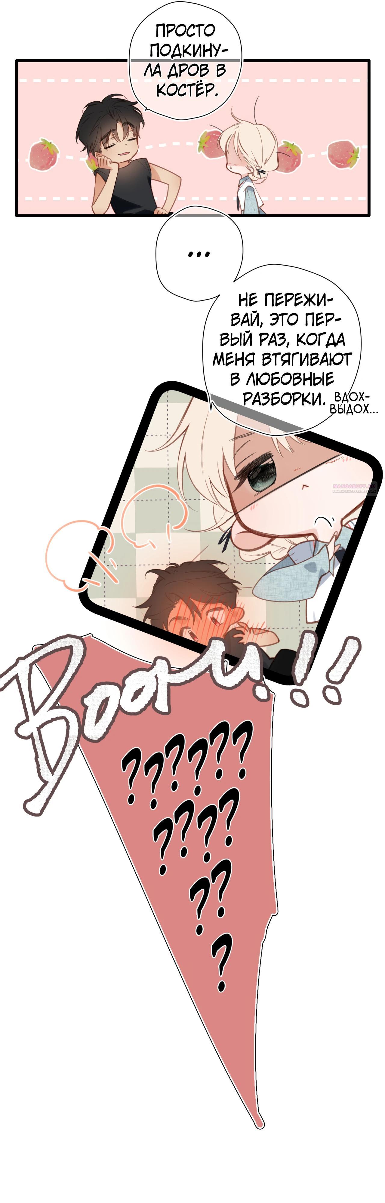 Глава 27 - страница 14