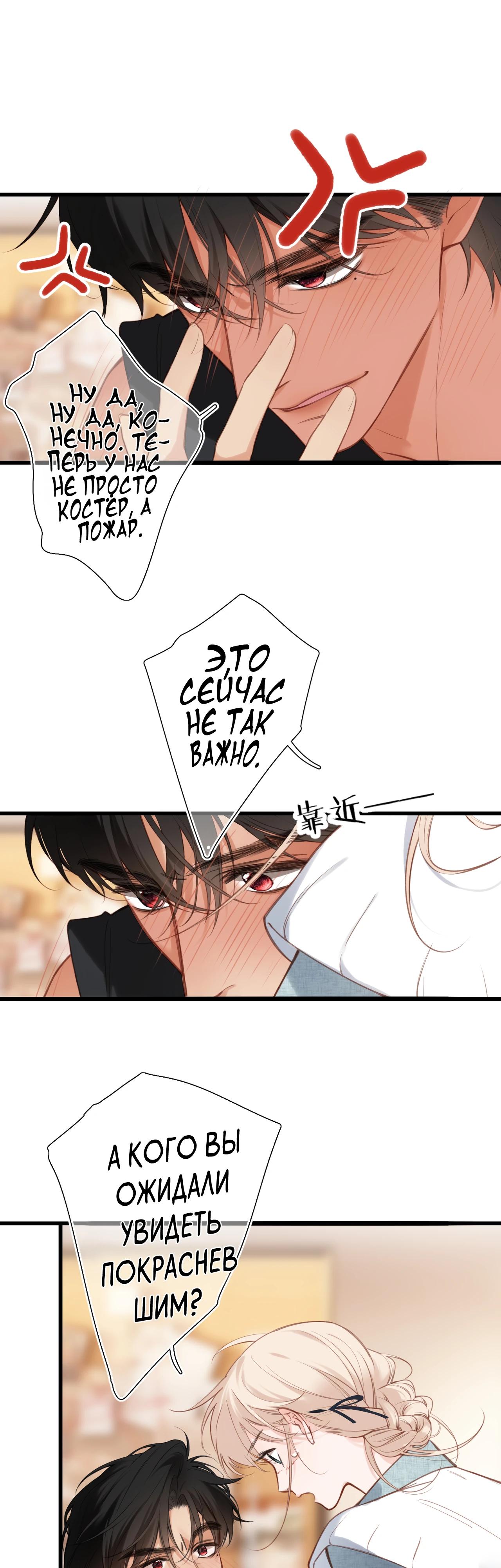 Глава 27 - страница 15