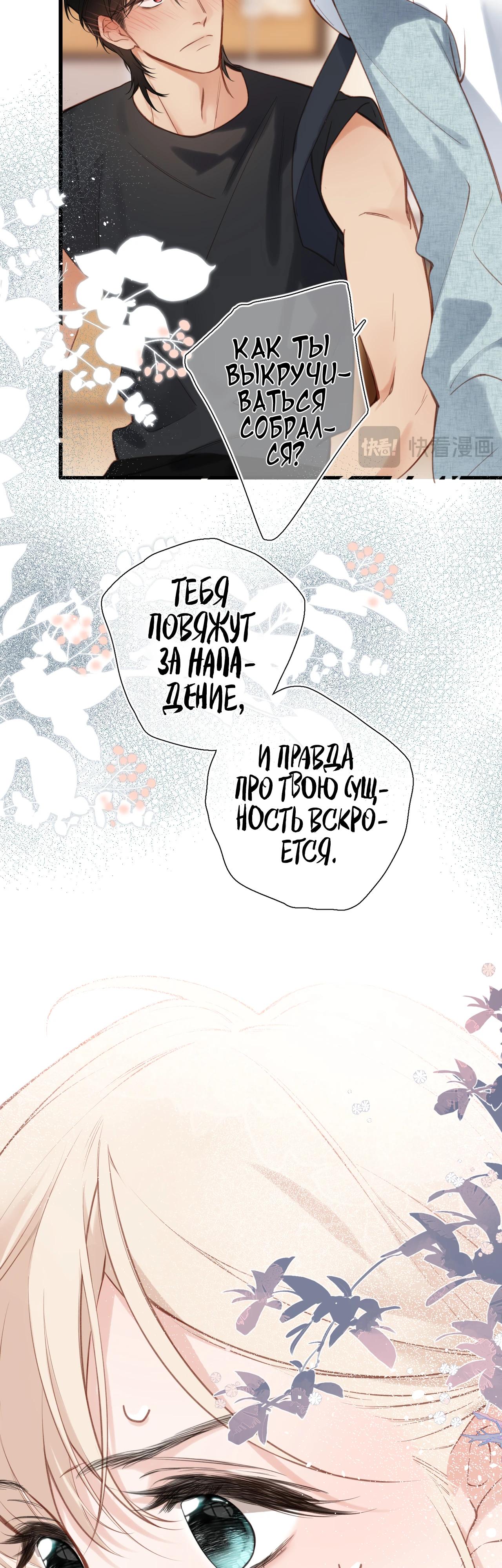 Глава 27 - страница 16