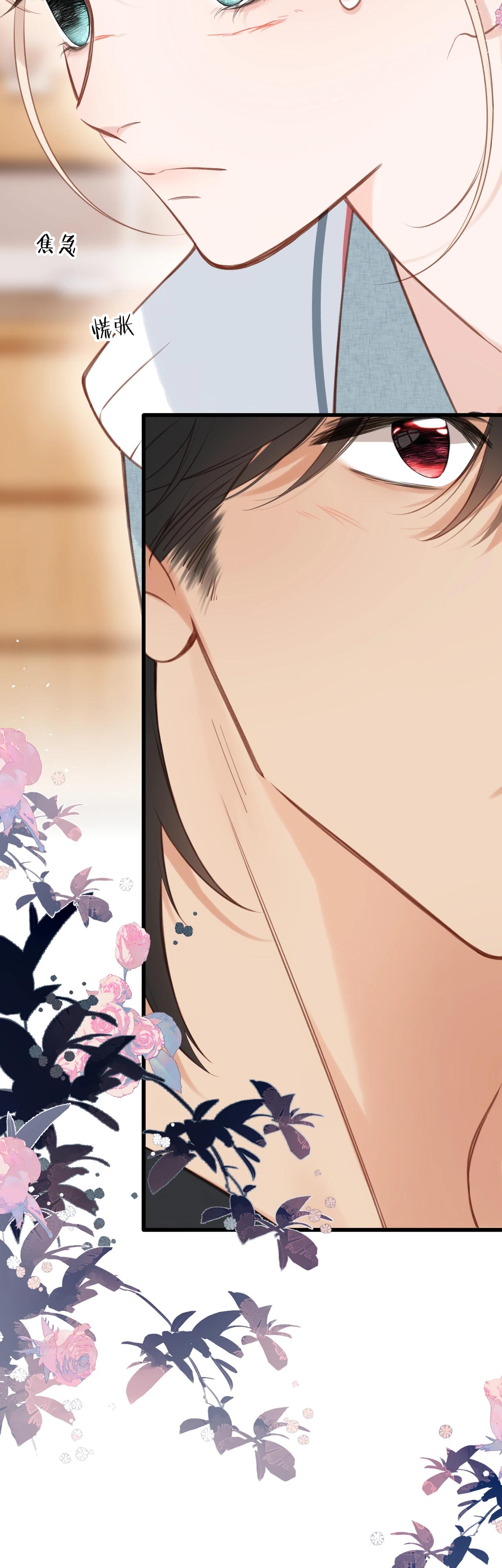 Глава 27 - страница 17