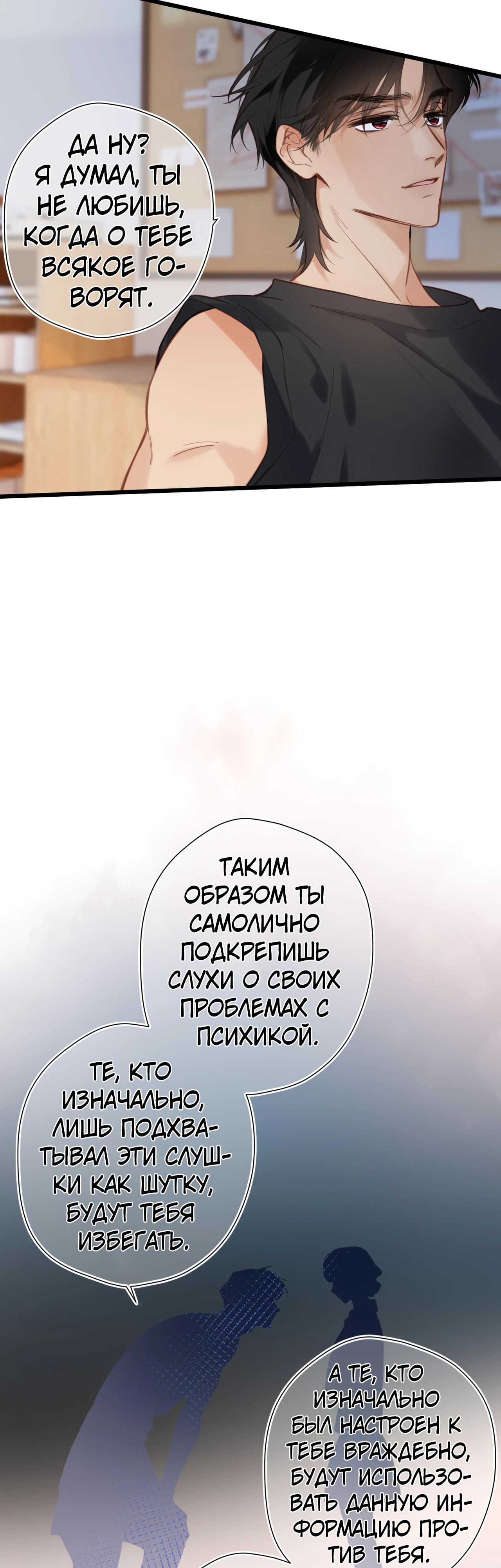 Глава 27 - страница 20