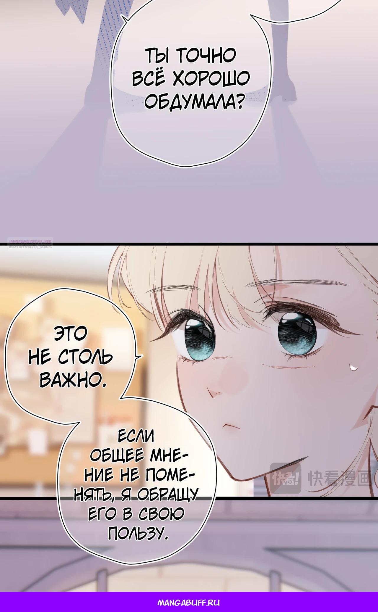 Глава 27 - страница 21