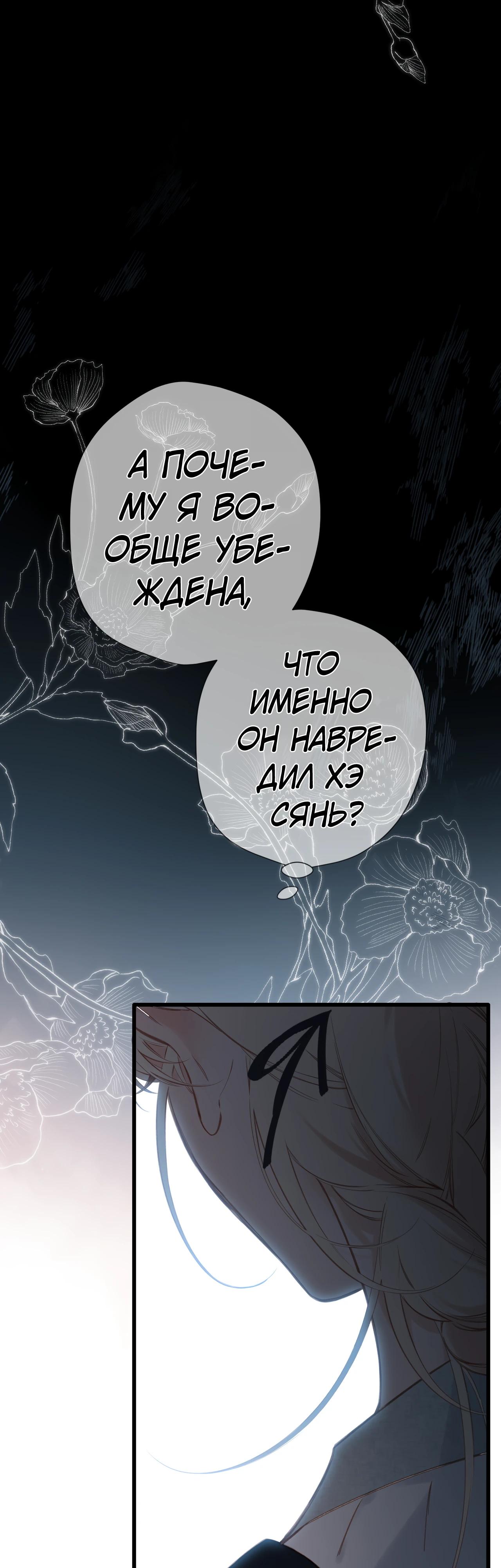 Глава 27 - страница 5