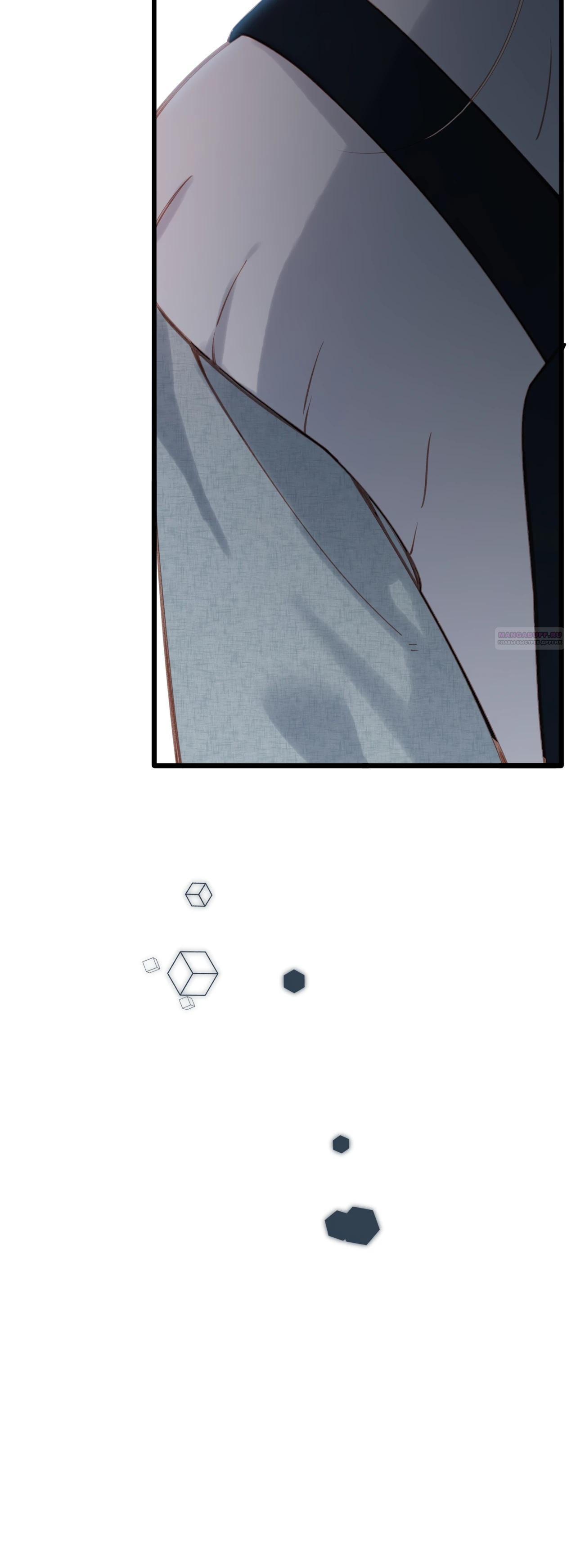 Глава 27 - страница 6