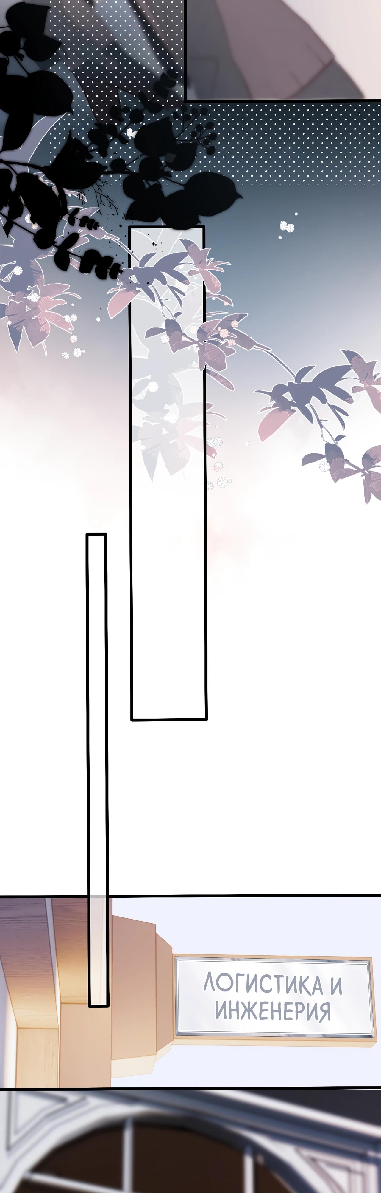 Глава 27 - страница 8