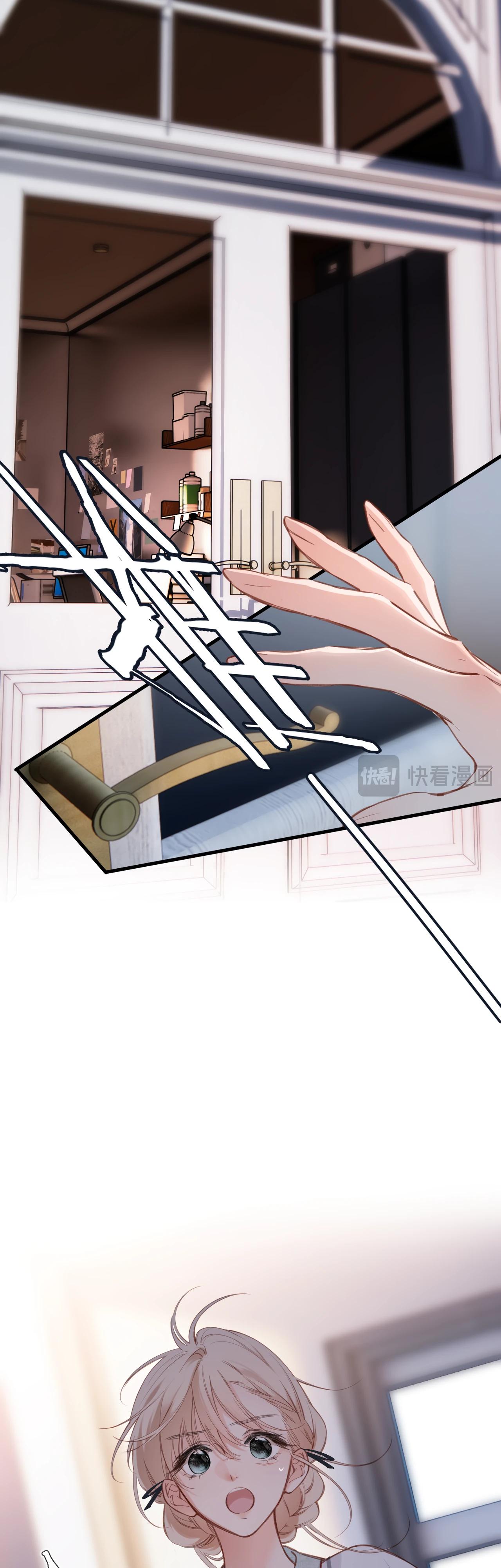 Глава 27 - страница 9