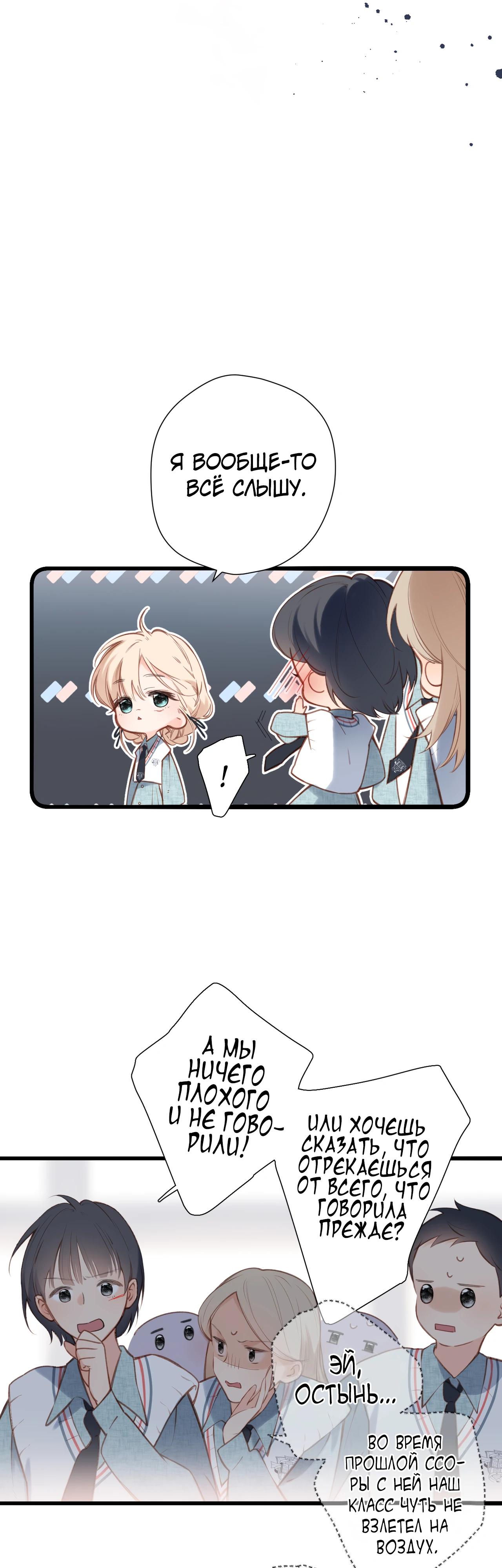 Глава 28 - страница 12