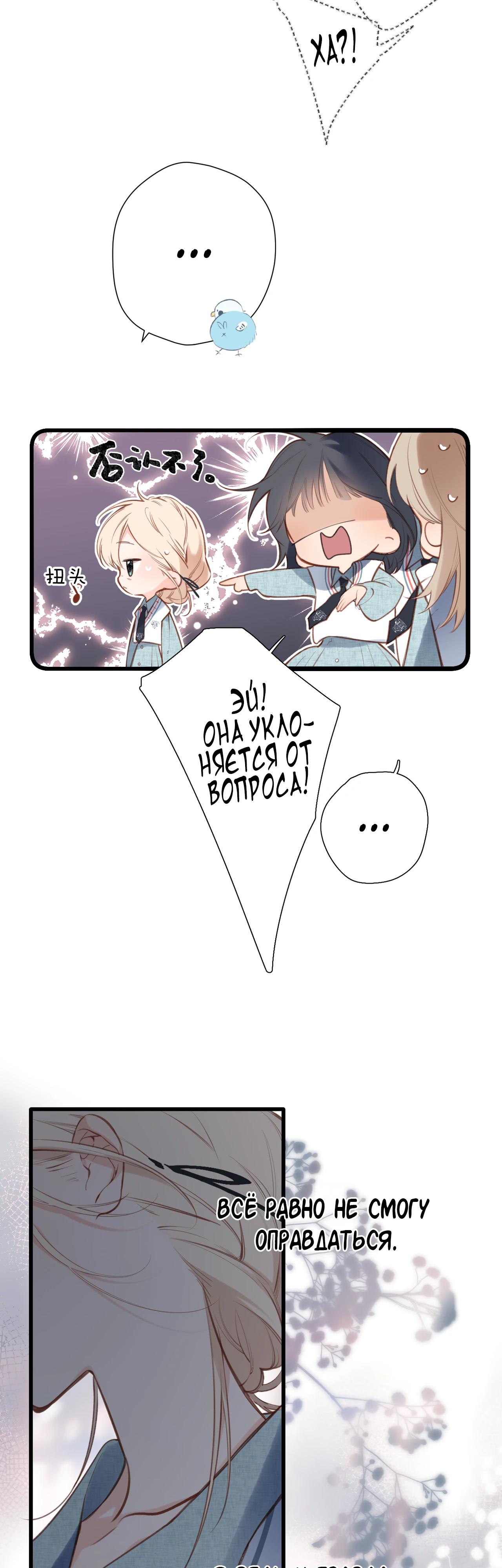 Глава 28 - страница 13