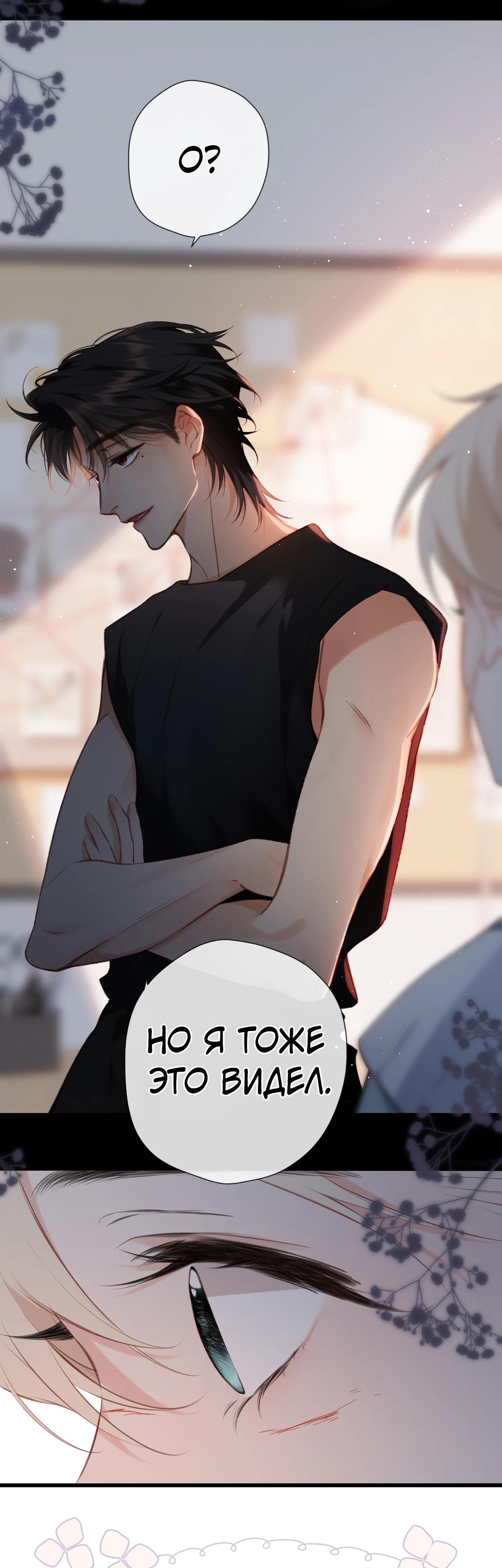 Глава 28 - страница 15