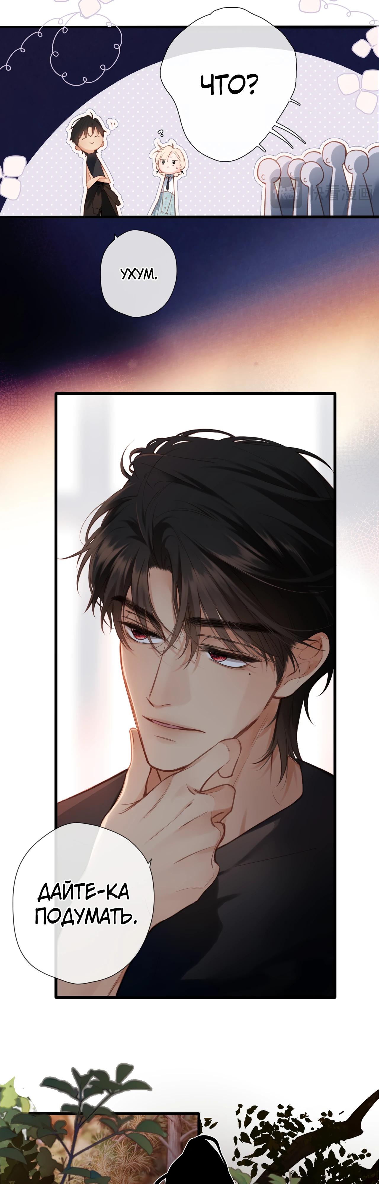 Глава 28 - страница 16