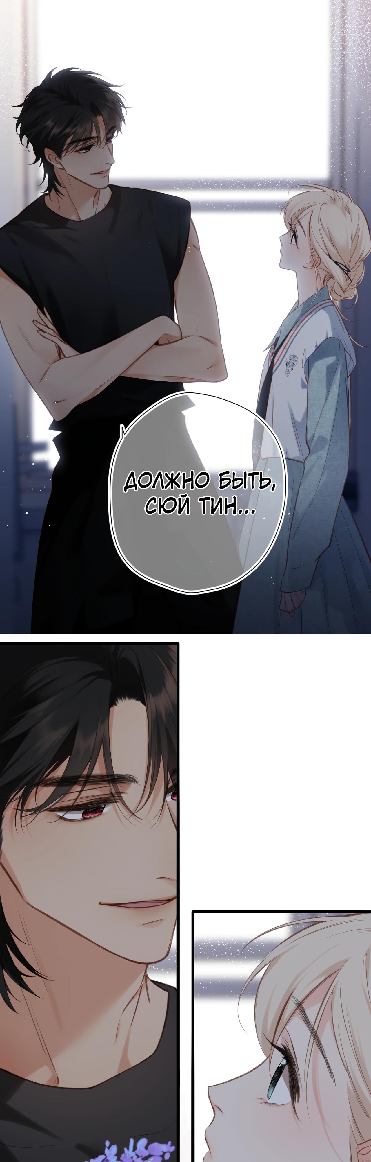 Глава 28 - страница 19