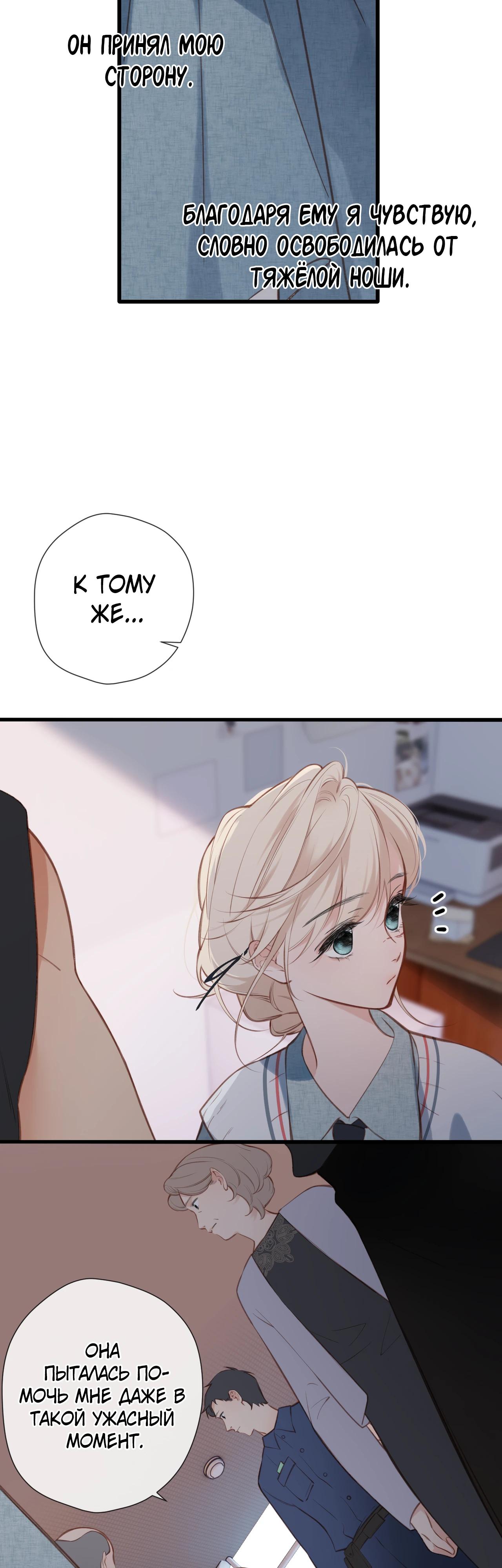 Глава 28 - страница 21