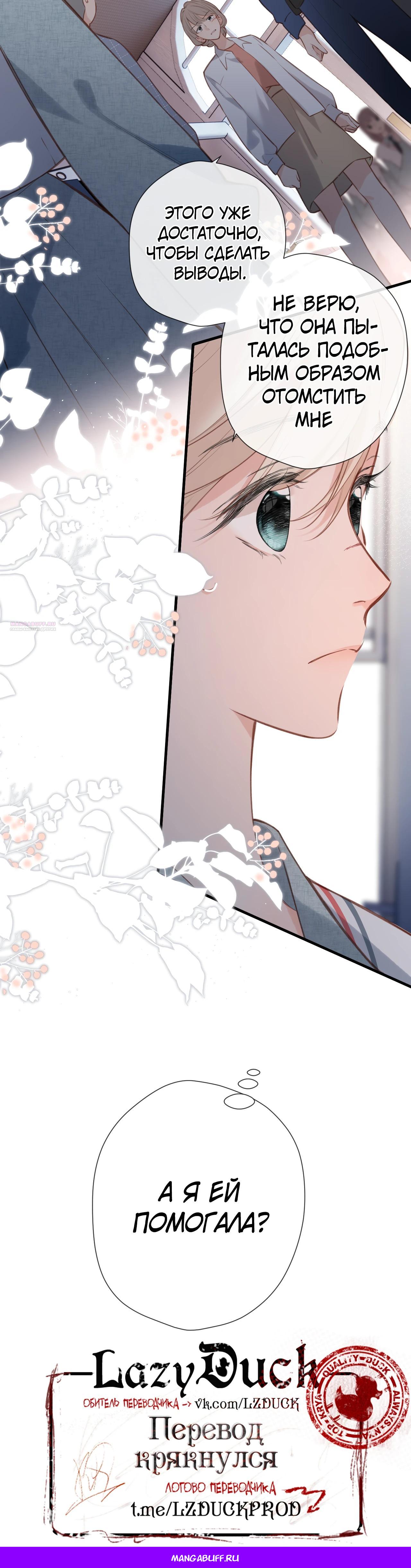 Глава 28 - страница 22