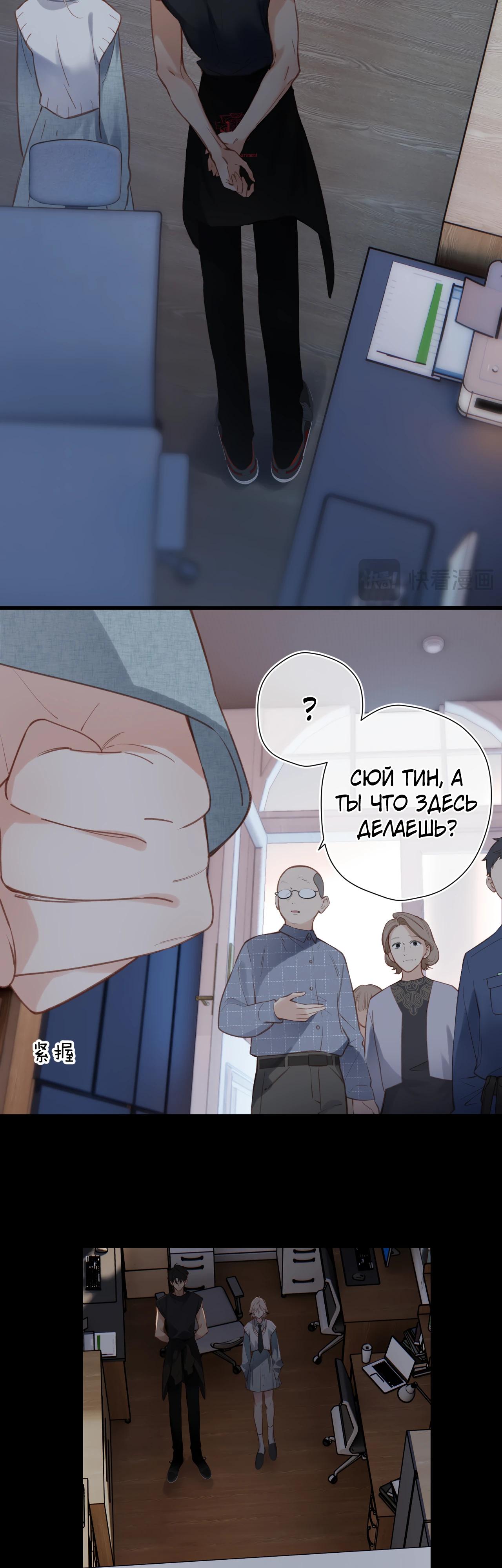 Глава 28 - страница 5