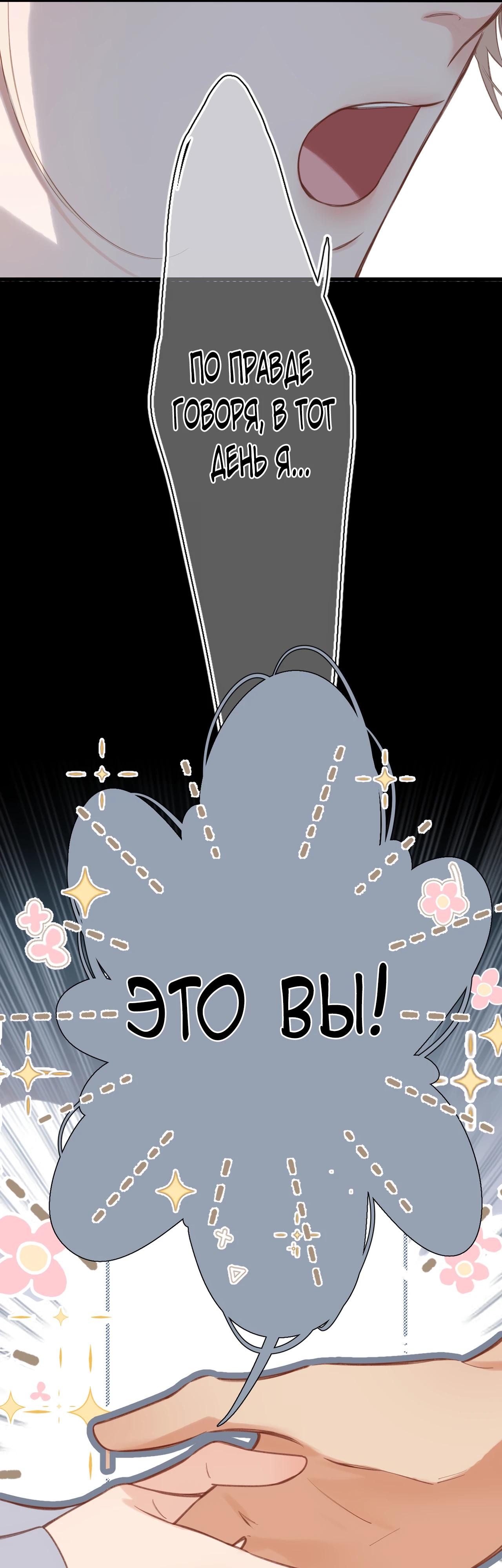 Глава 28 - страница 7