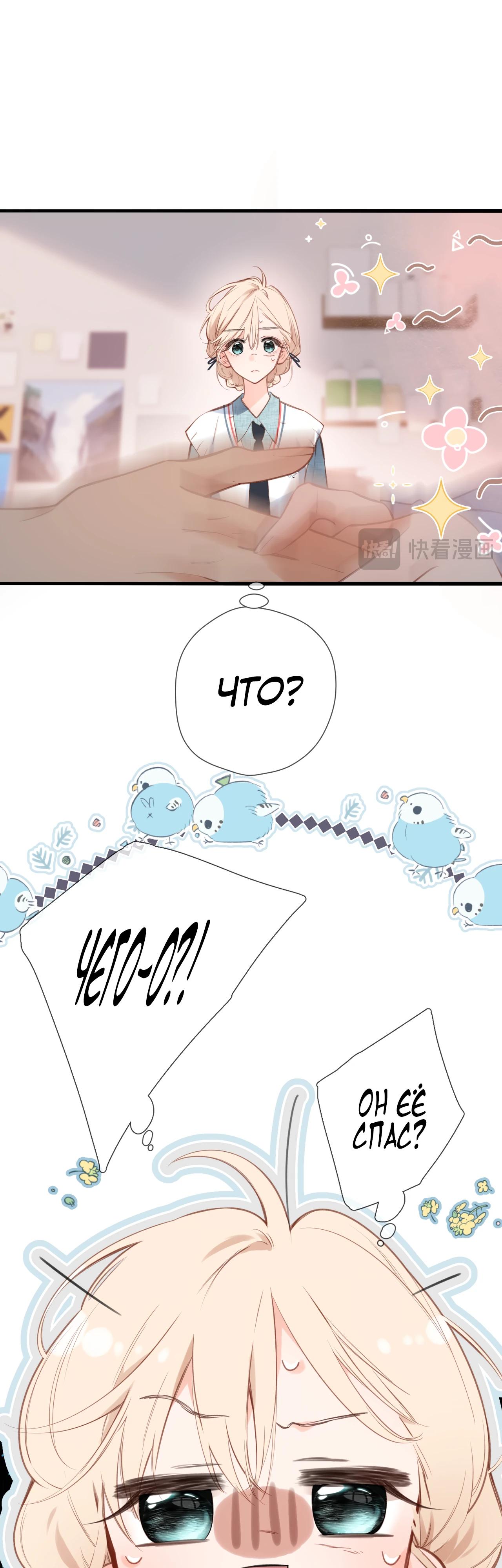 Глава 28 - страница 9