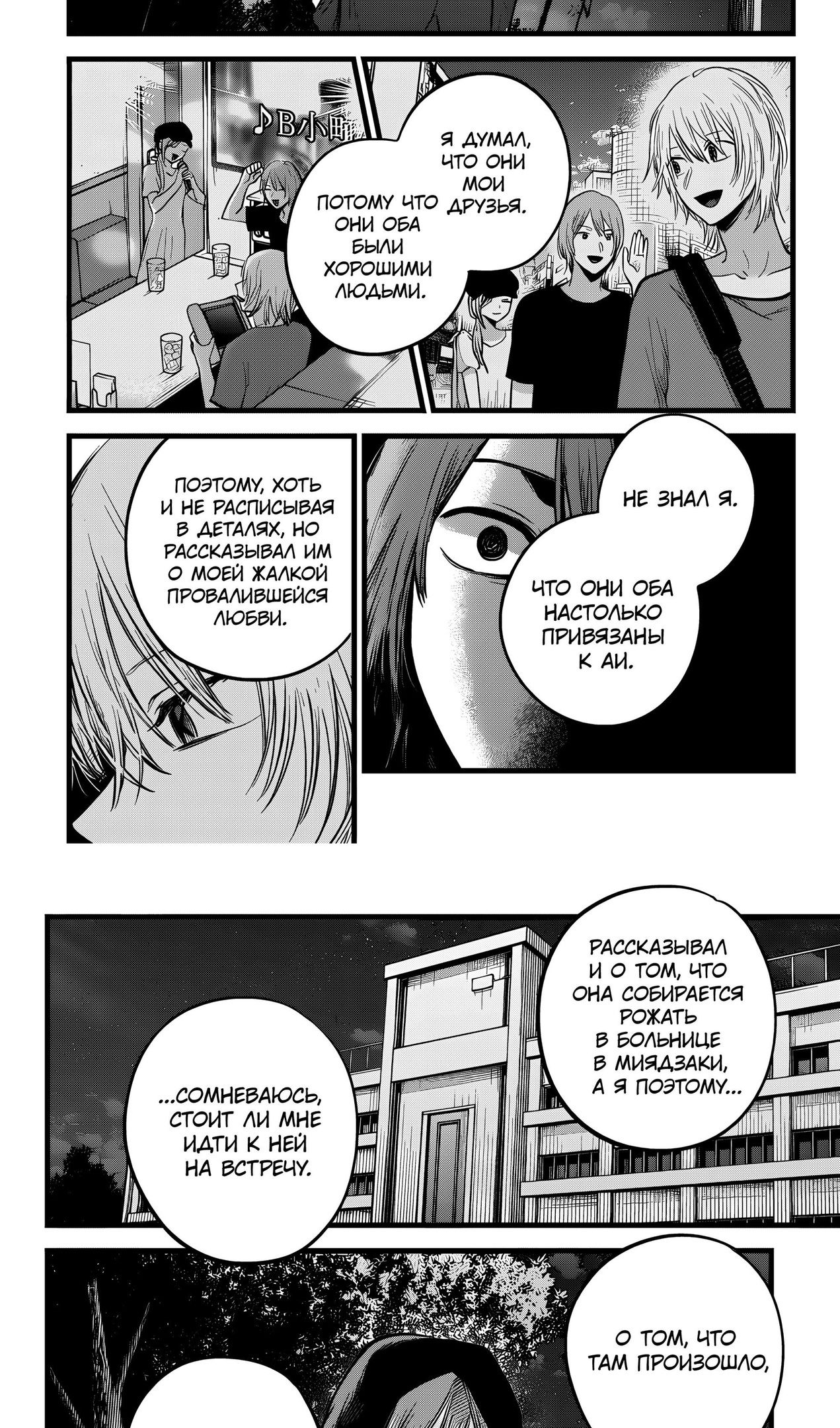 Глава 160 - страница 5