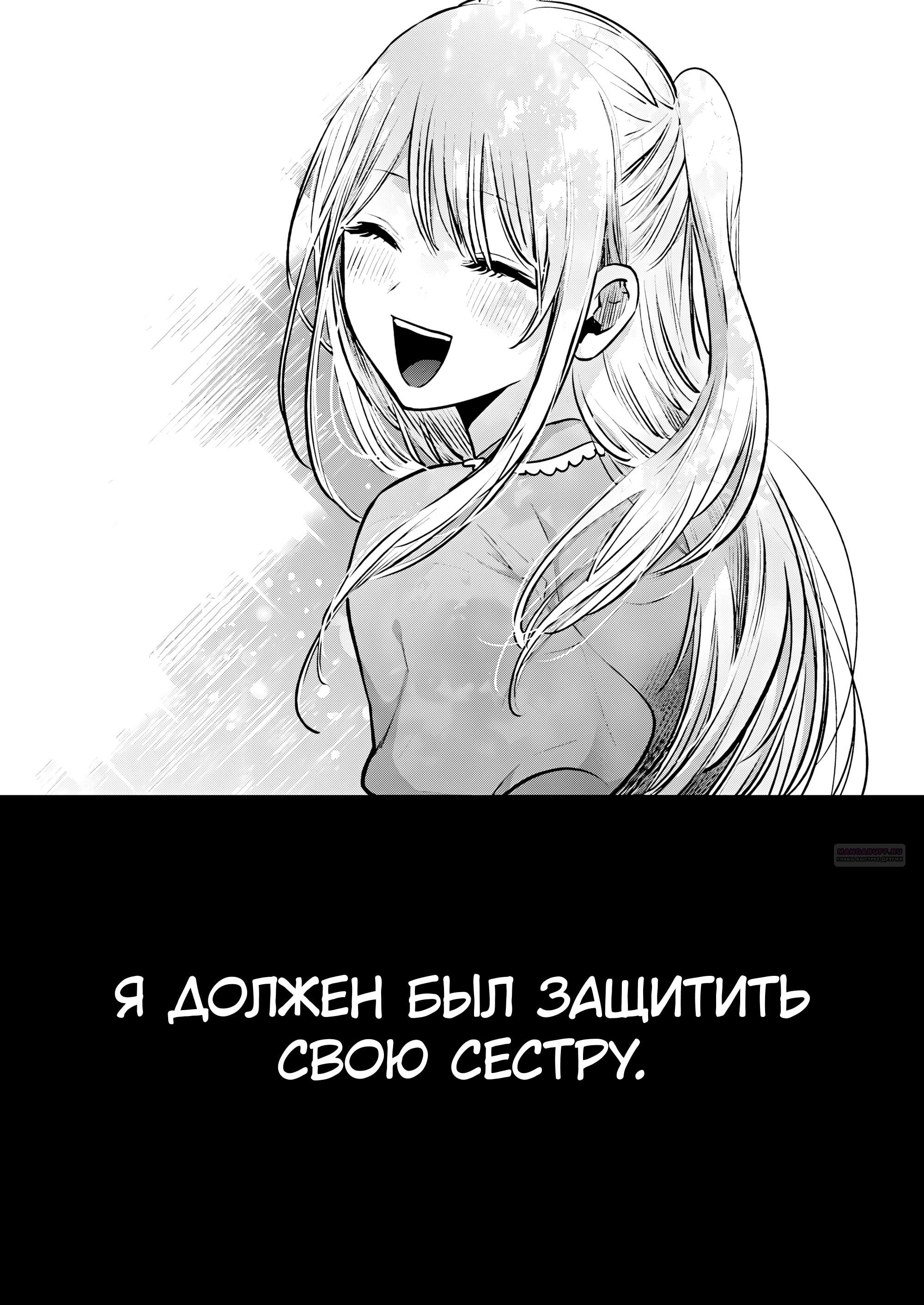 Глава 162 - страница 13