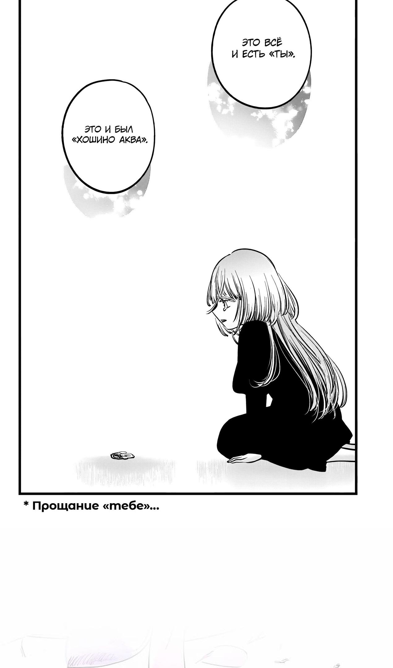 Глава 163 - страница 16