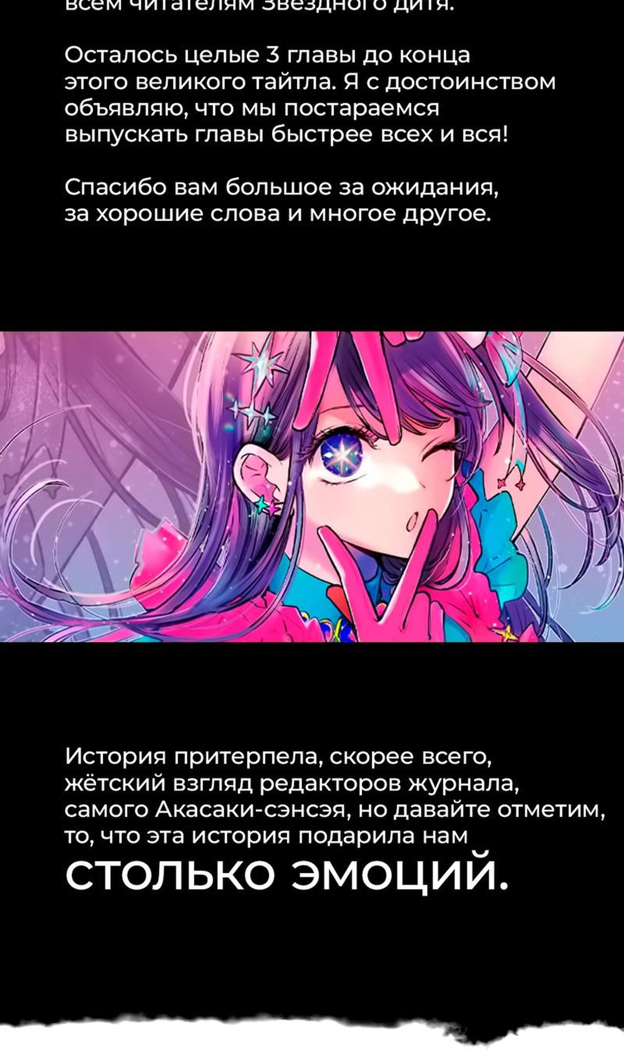 Глава 163 - страница 18