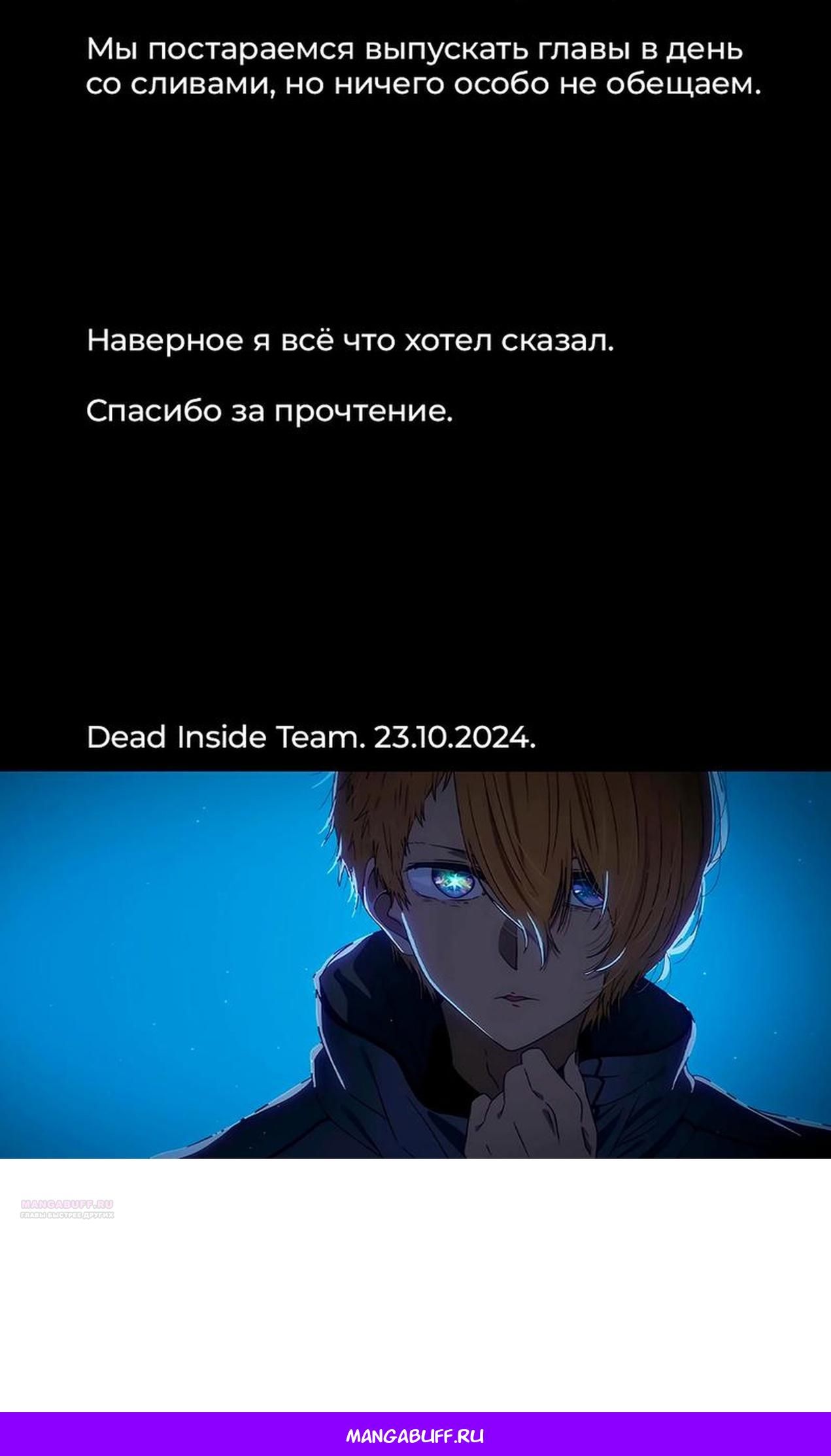 Глава 163 - страница 20